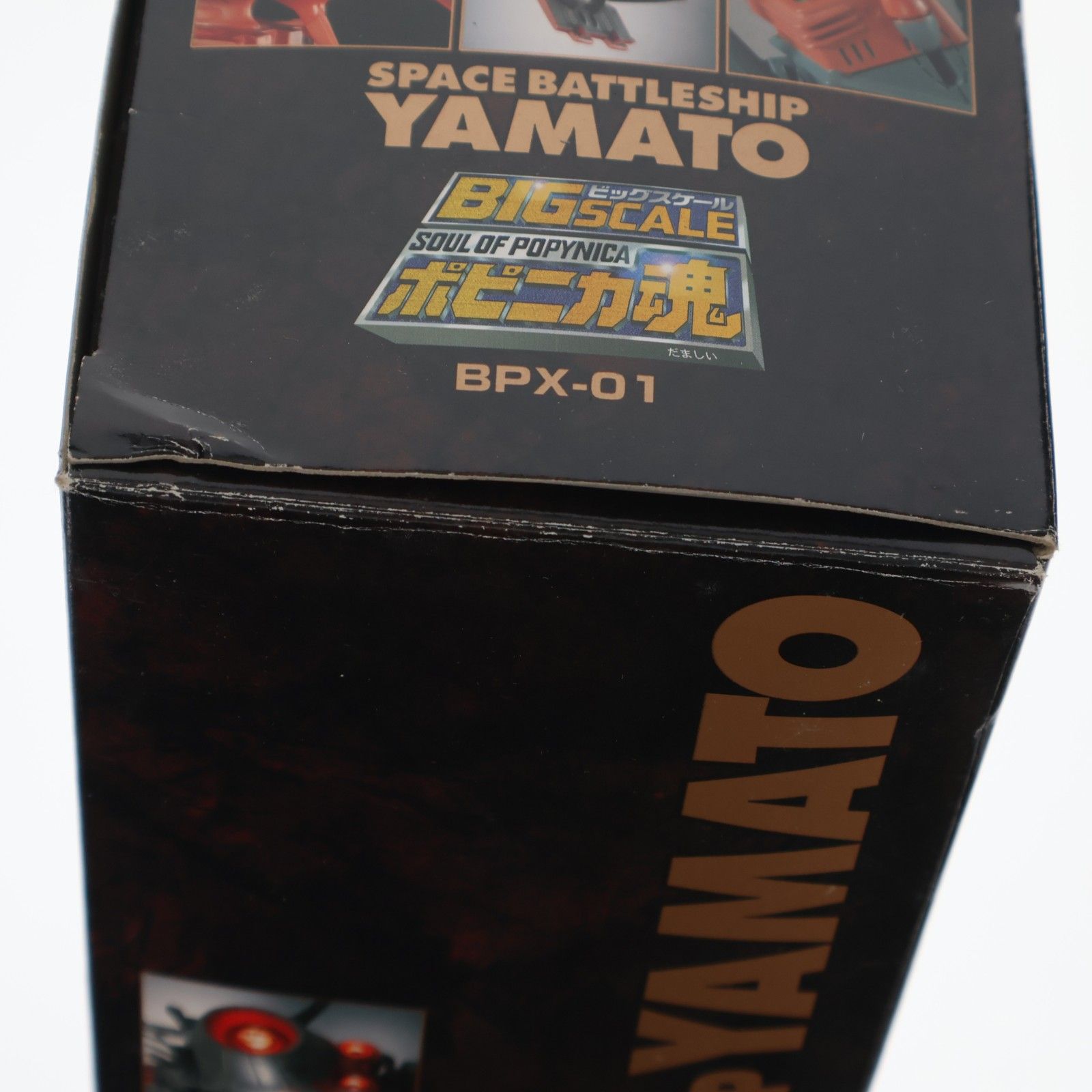 ポピニカ魂 BPX-01 宇宙戦艦ヤマト(松本零士監修) 完成品 フィギュア