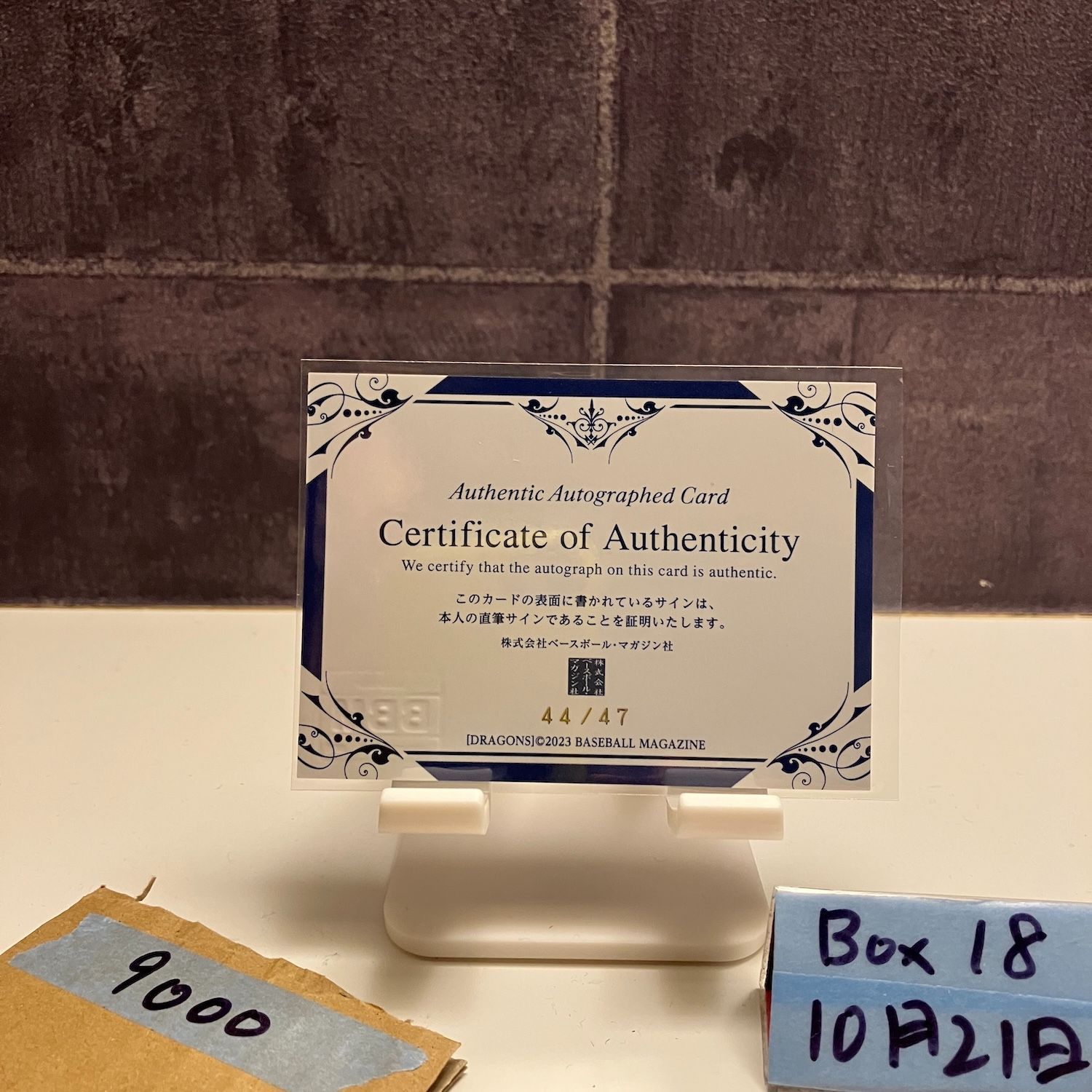 2025 BBM 小笠原慎之介 44 47 直筆サインカード 中日ドラゴンズ Blue カード