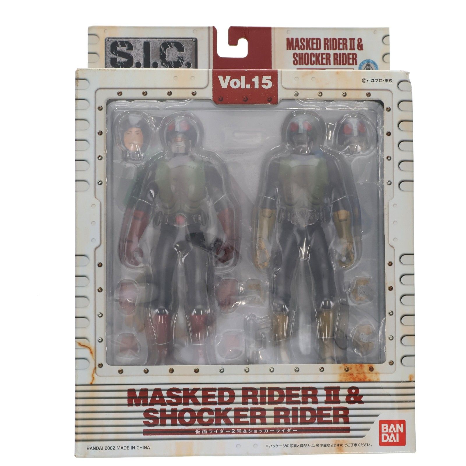 S.I.C. VOL.15 仮面ライダー2号&ショッカーライダー 完成品 可動