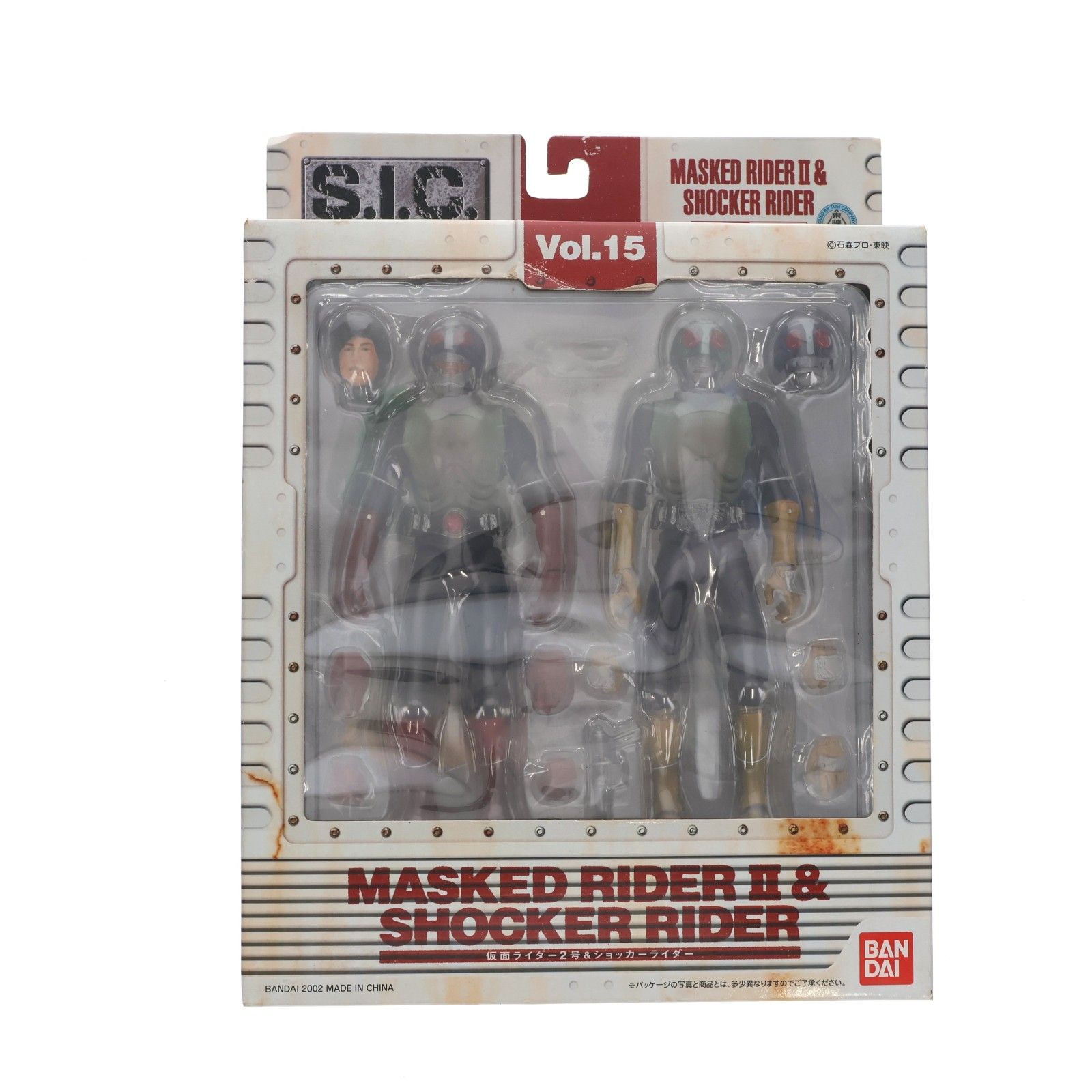 S.I.C. VOL.15 仮面ライダー2号&ショッカーライダー 完成品 可動