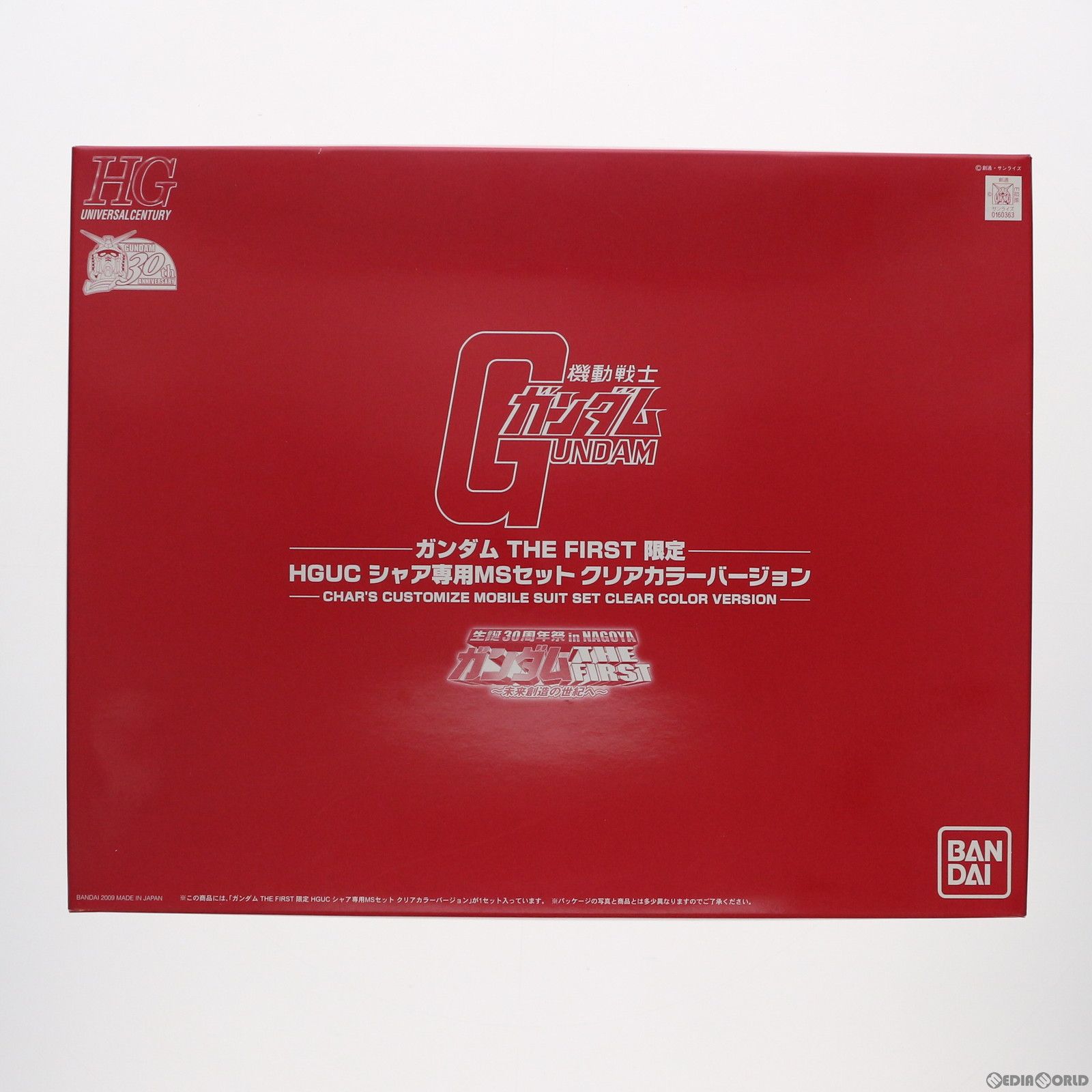 ガンダム THE FIRST HGUC 1 144 シャア MSセット クリア バージョン 機動戦士ガンダム プラモデル 0160363 バンダイ