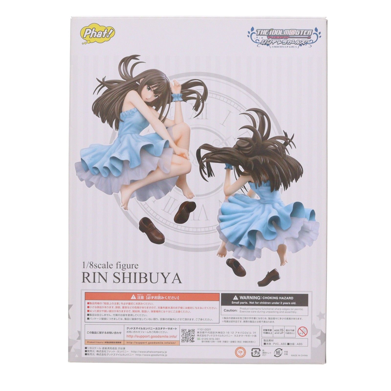 渋谷凛(しぶやりん) アイドルマスター シンデレラガールズ 1/8 完成品