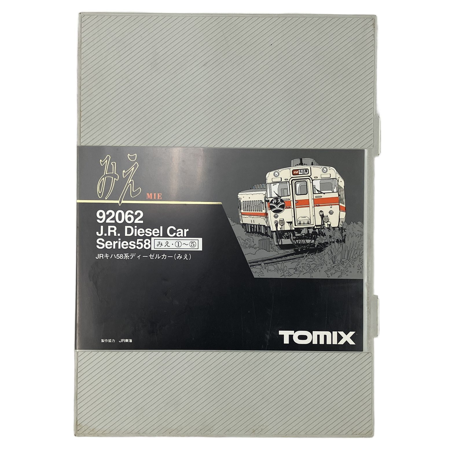 TOMIX 92062 JR キハ58系 ディーゼルカー みえ 5両セット 鉄道模型 N