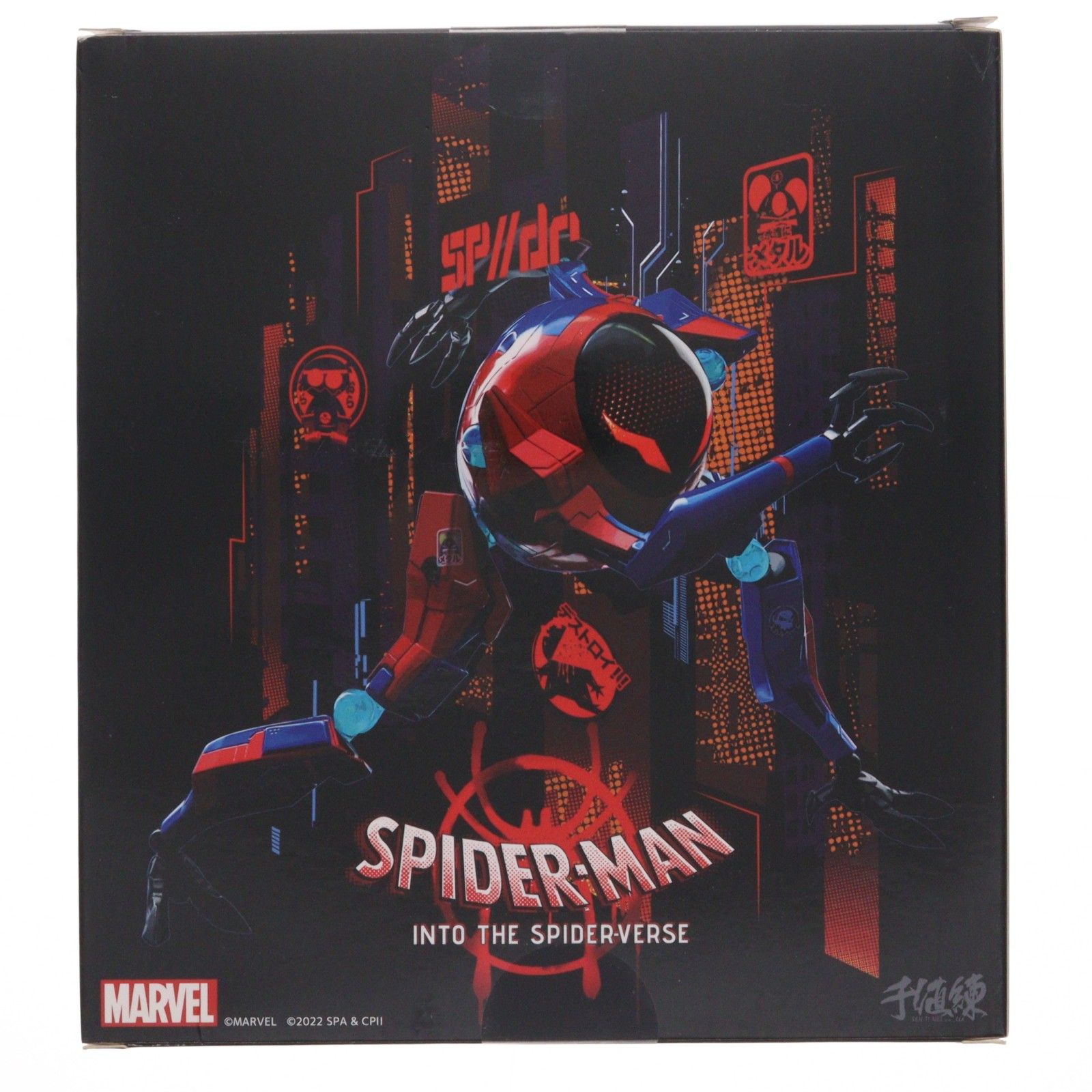 SVアクション ペニー・パーカー & SP//dr スパイダーマン:スパイダー 