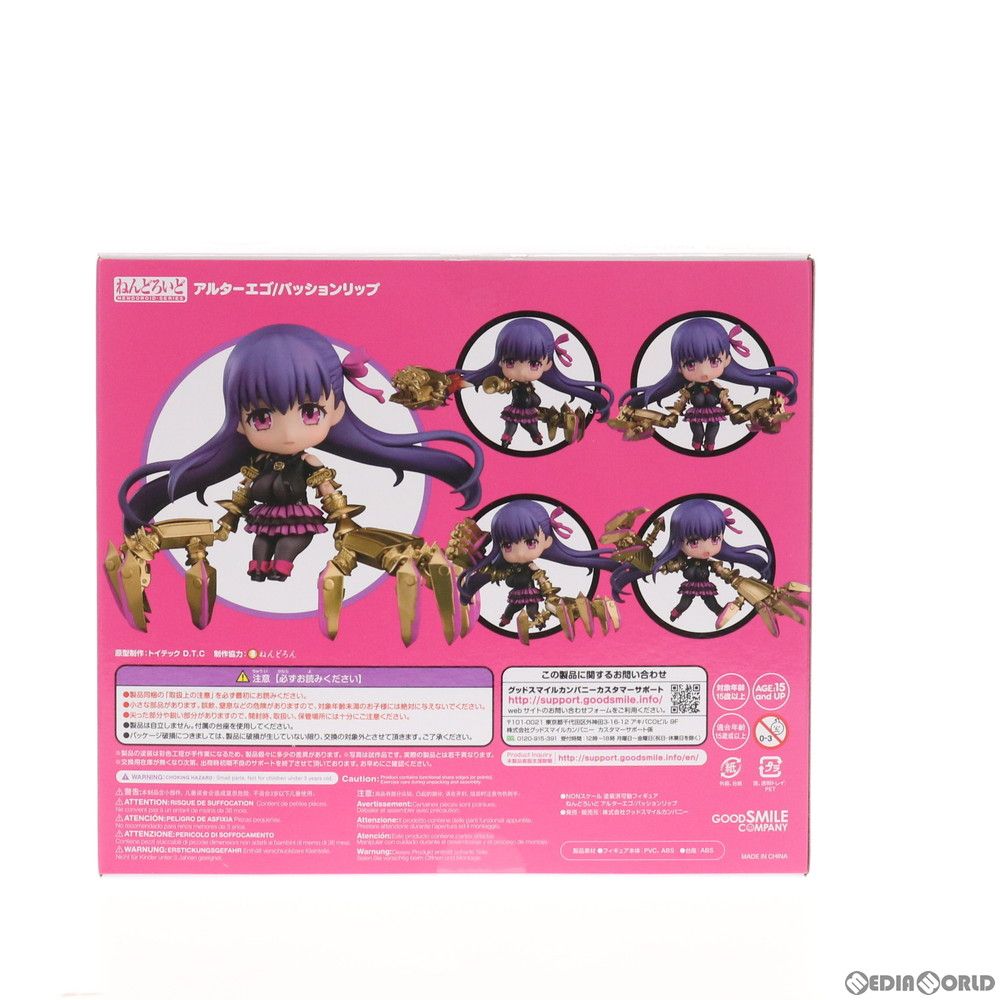 ねんどろいど 1417 アルターエゴ/パッションリップ Fate/Grand Order