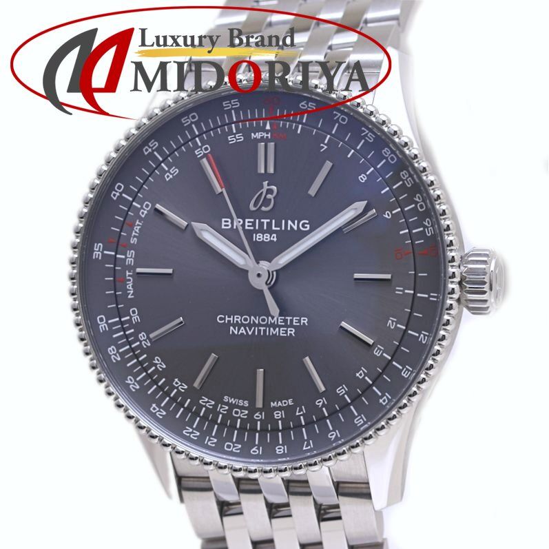ブライトリング ナビタイマー オートマチック36 A 17327 腕時計 ボーイズ ステンレススチール 40212