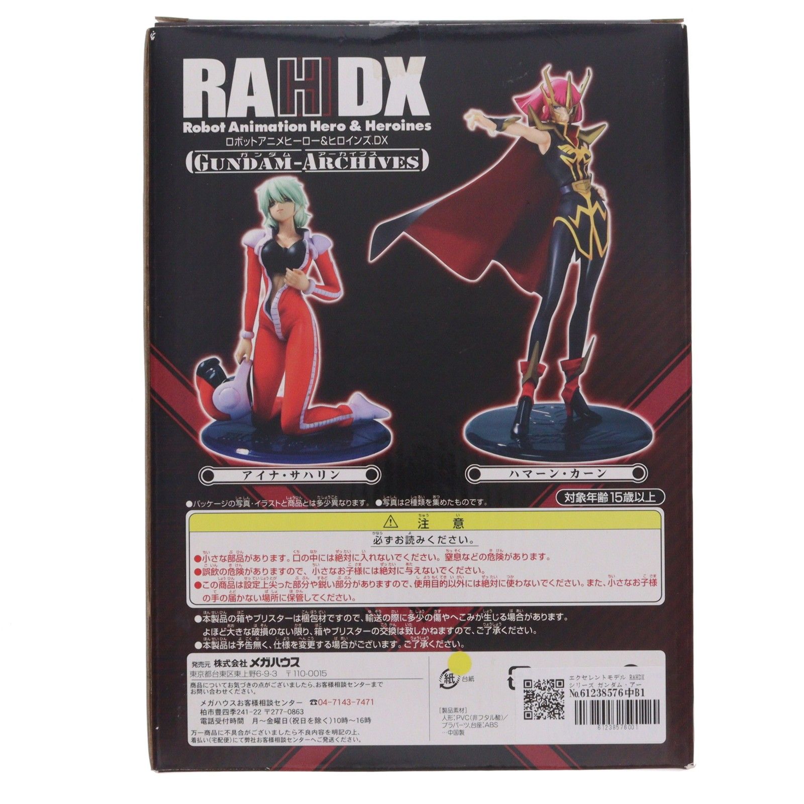 エクセレントモデル RAHDX ハマーン・カーン 1/8 エクセレントモデル RAHDX ガンダム・アーカイブス サイド4 RAHDX