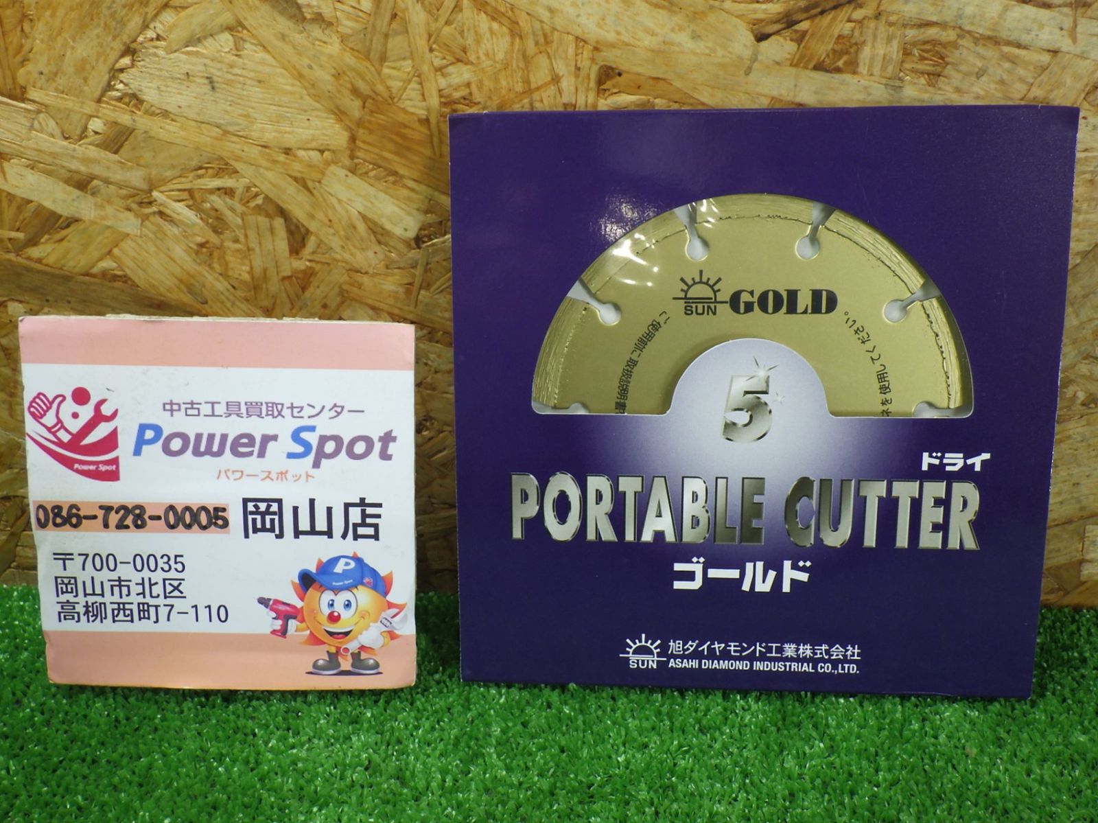 旭ダイヤモンド工業 ポータブルカッター ドライゴールド 5 5D-2.2U