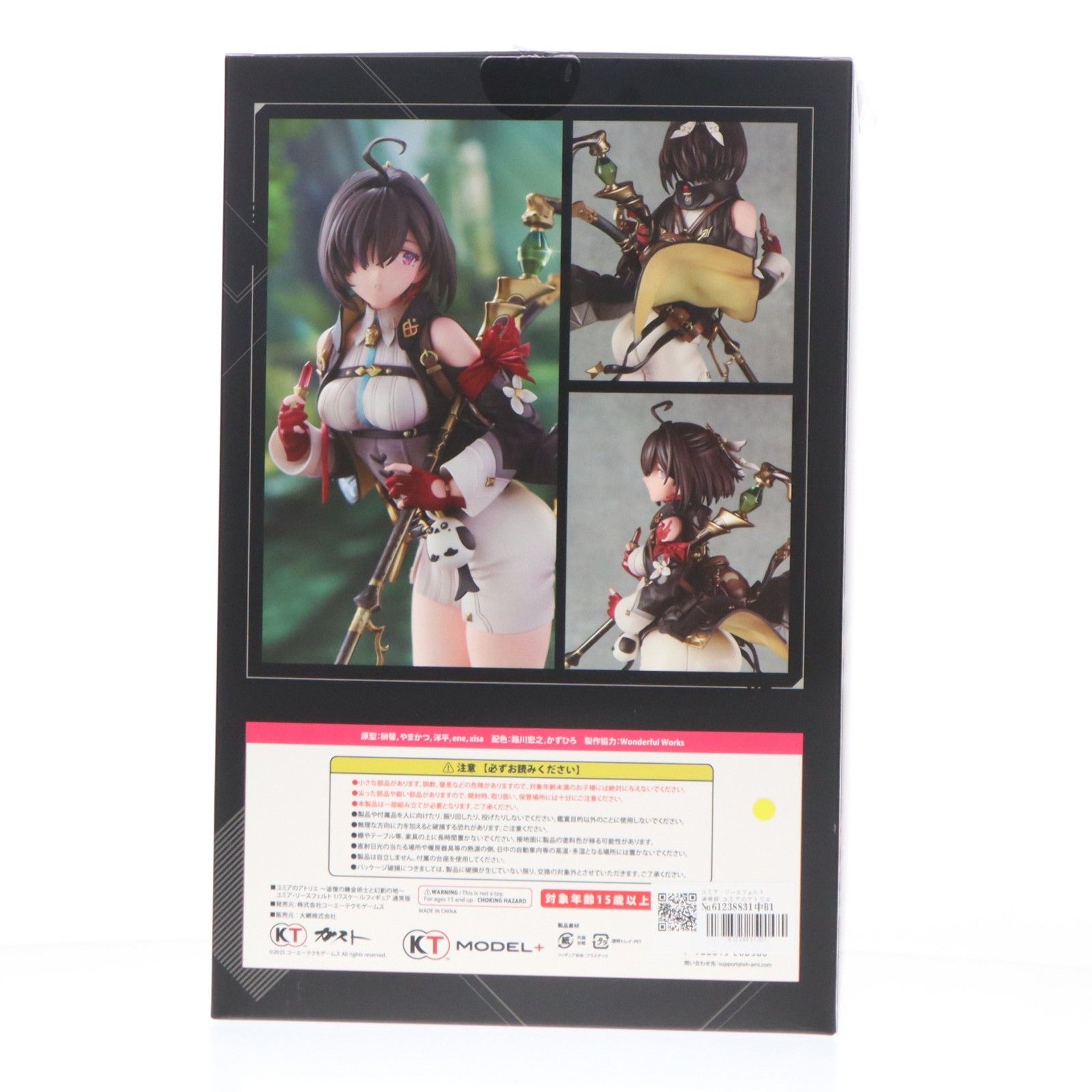 ユミア・リースフェルト 通常版 ユミアのアトリエ 〜追憶の錬金術士と