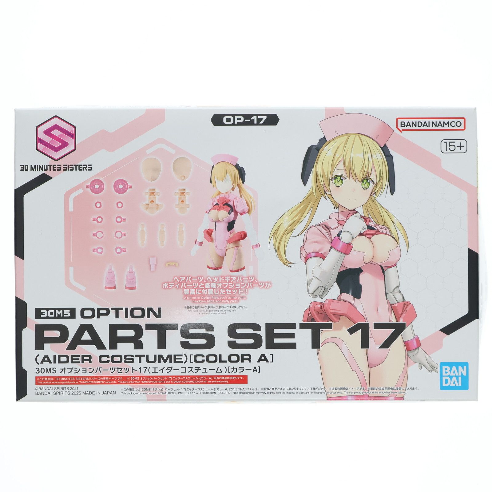 再販) 30MS オプションパーツセット17(エイダーコスチューム)[カラーA