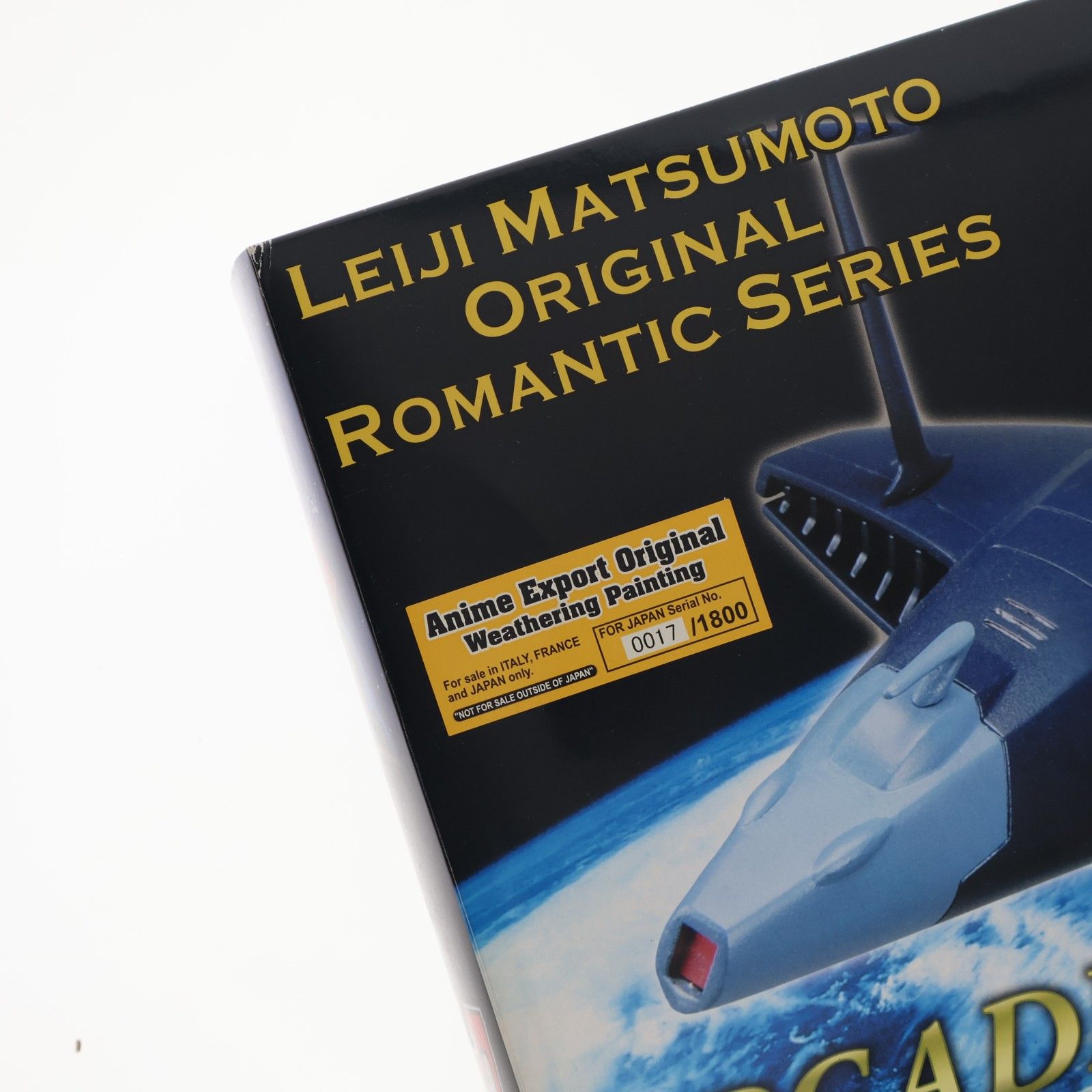 アニメエクスポート限定 新世紀合金 SGM-20 アルカディア号