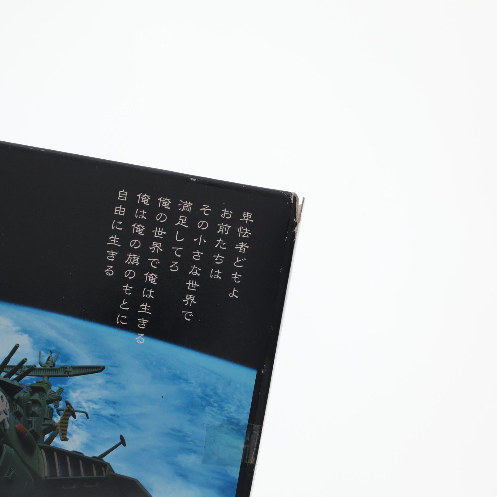 01 アルカディア号三番艦