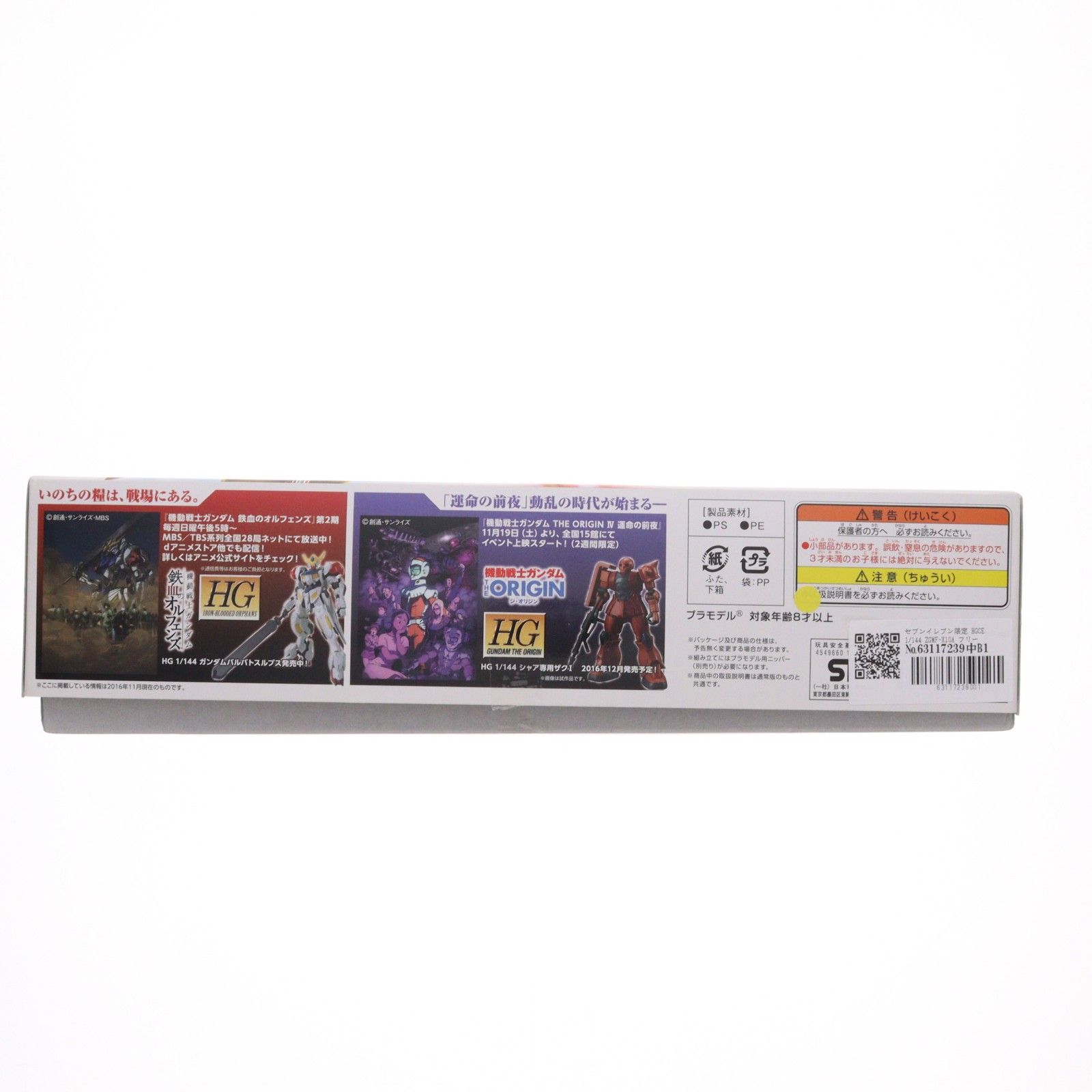 1&frasl;144 フリーダムガンダム HGCE ZGMF-X10A セブンイレブン限定 Gundam ゴールドインジェクションカラー バンダイ(BANDAI)|HGCE Freedom Bandai ゴールド 未使用・未開封品) プラモデル PTM]セブンイレブン限定 Kit Hobby