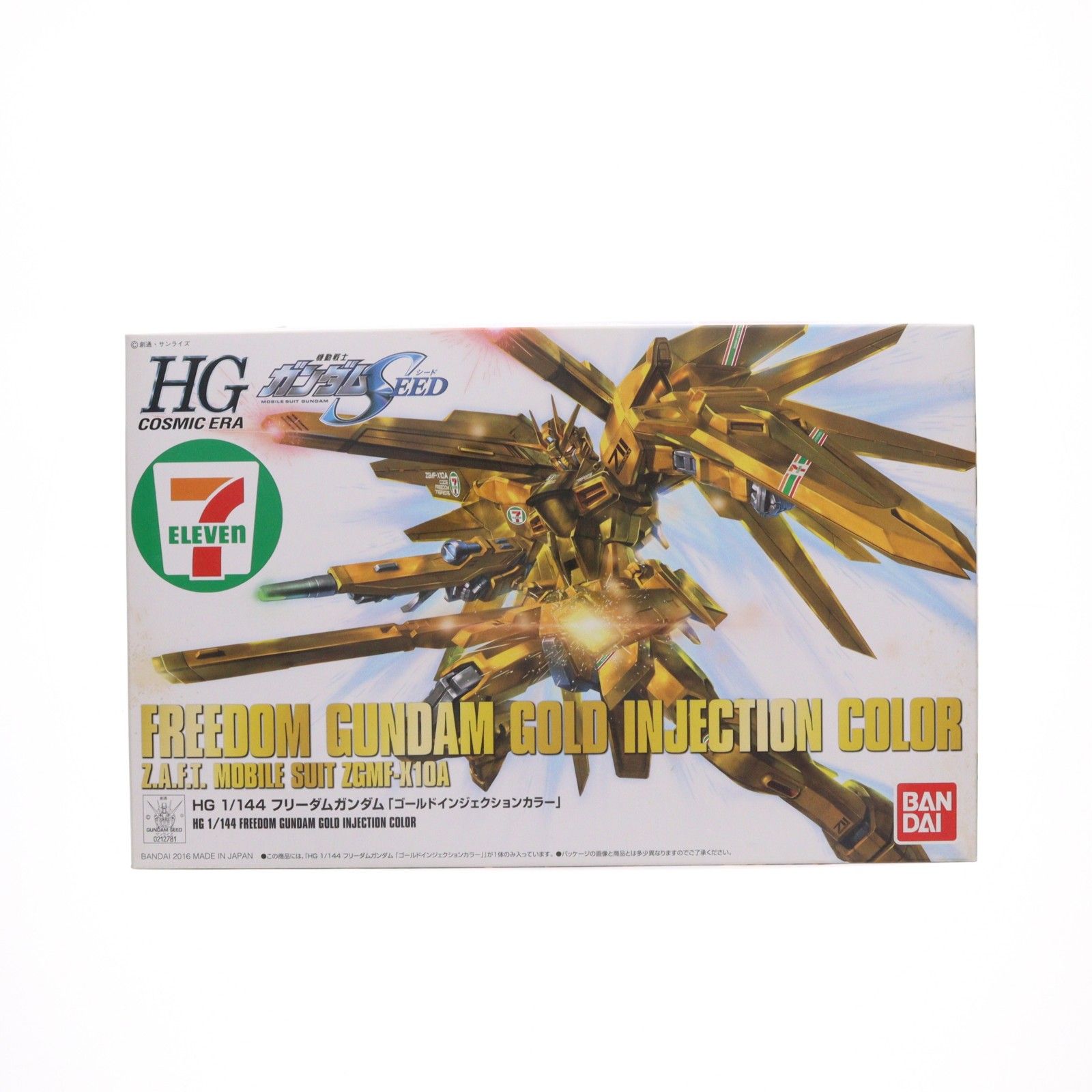 セブンイレブン限定 HGCE 1/144 ZGMF-X10A フリーダムガンダム