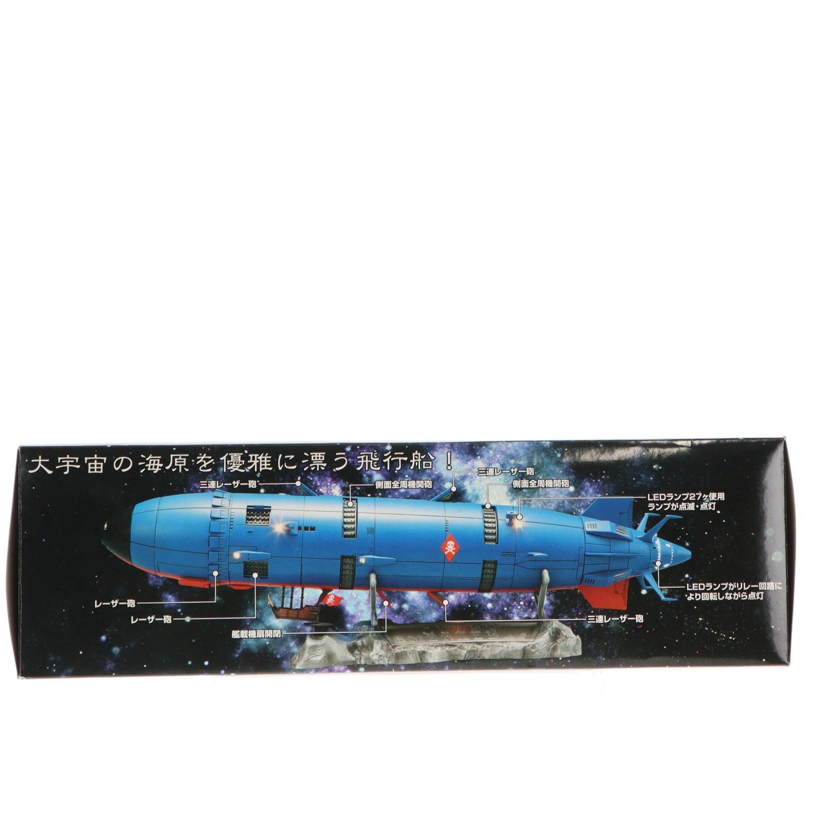 クイーン エメラルダス号