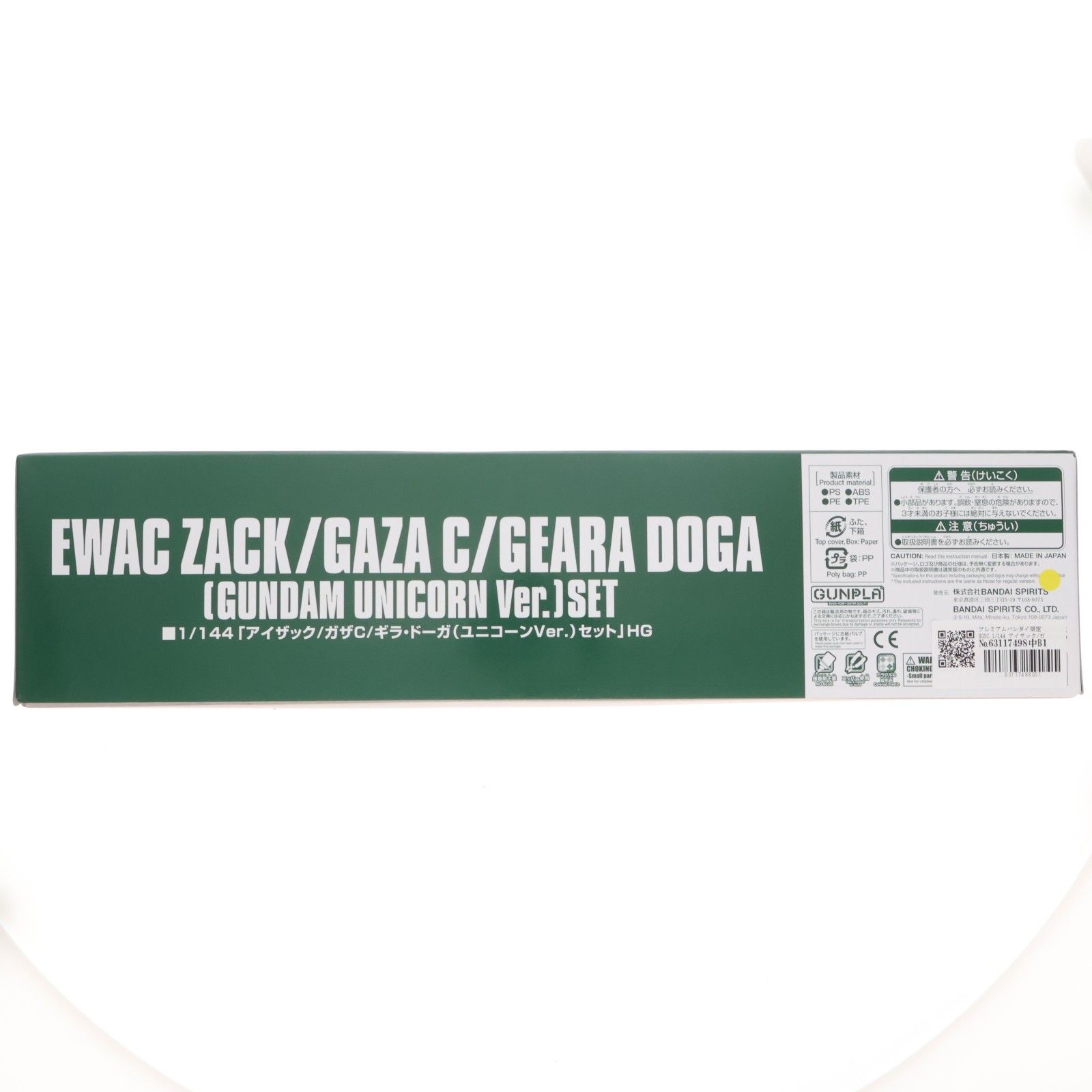 バンダイ HGUC 1 144 アイザック ガザC ギラ ドーガ ユニコーンVer. 3機セット 機動戦士ガンダムUC ユニコーン プラモデル 5067252 バンダイスピリッツ