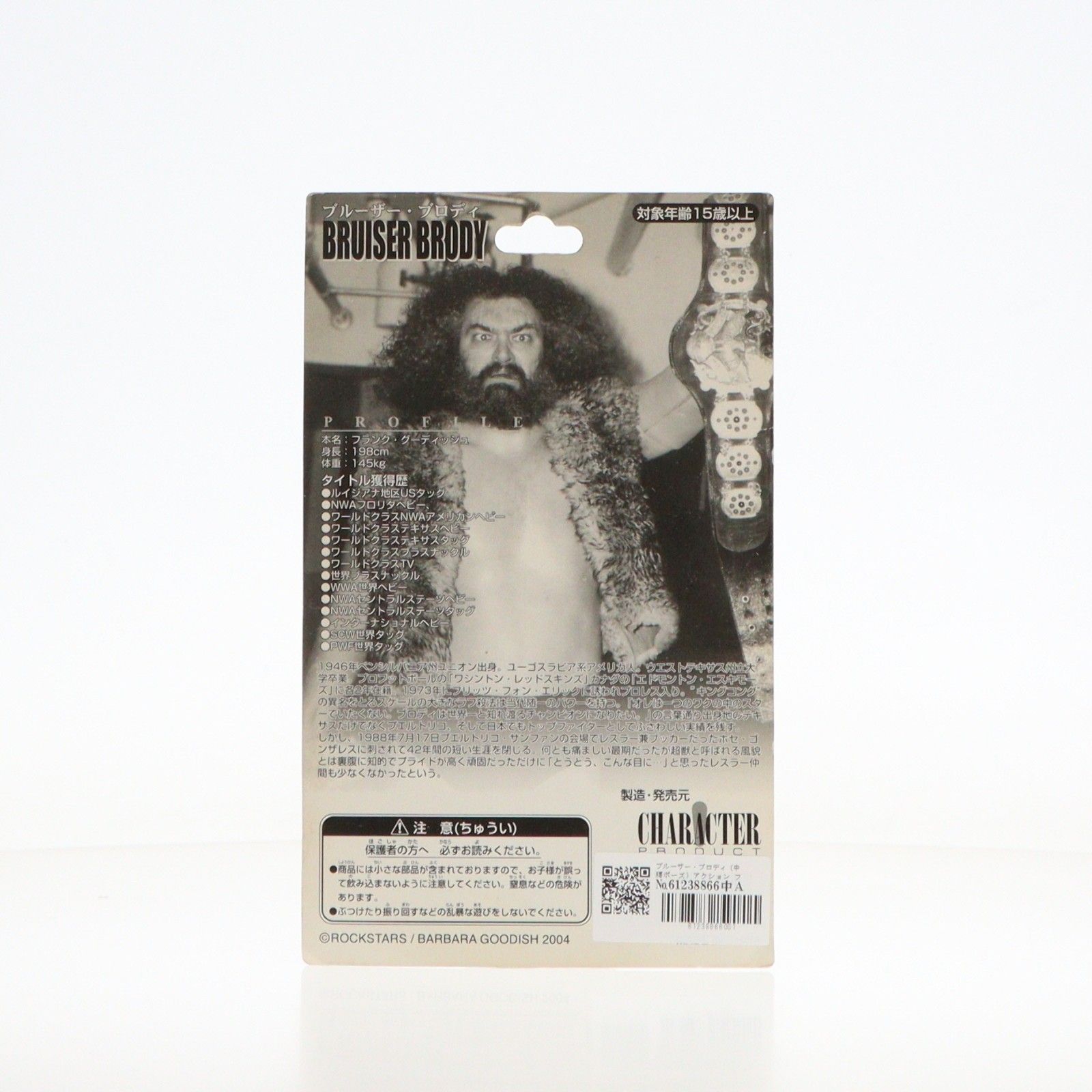 ブルーザー・ブロディ(中腰ポーズ) 完成品 アクションフィギュア