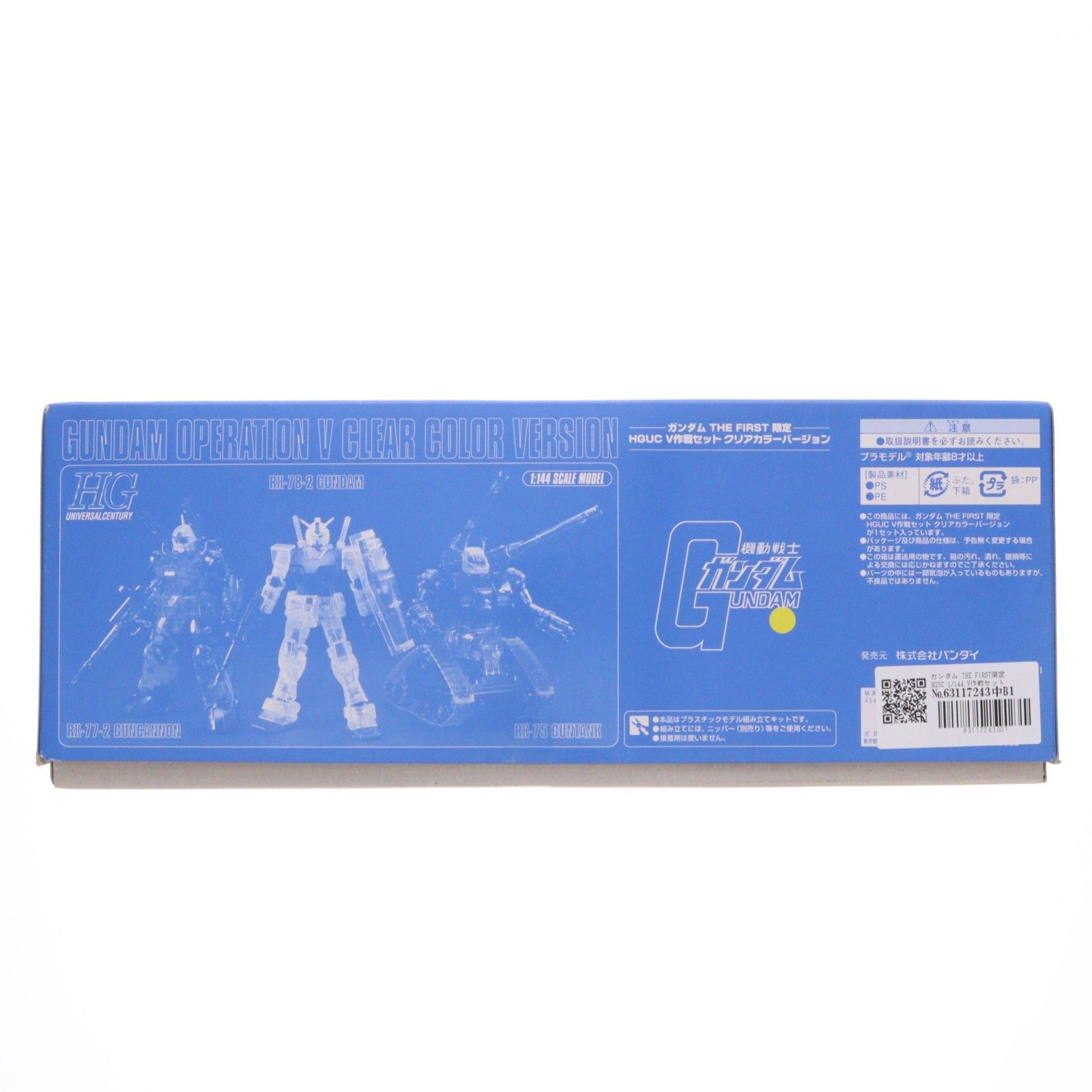ガンダム THE FIRST限定 HGUC 1/144 V作戦セット クリアカラー