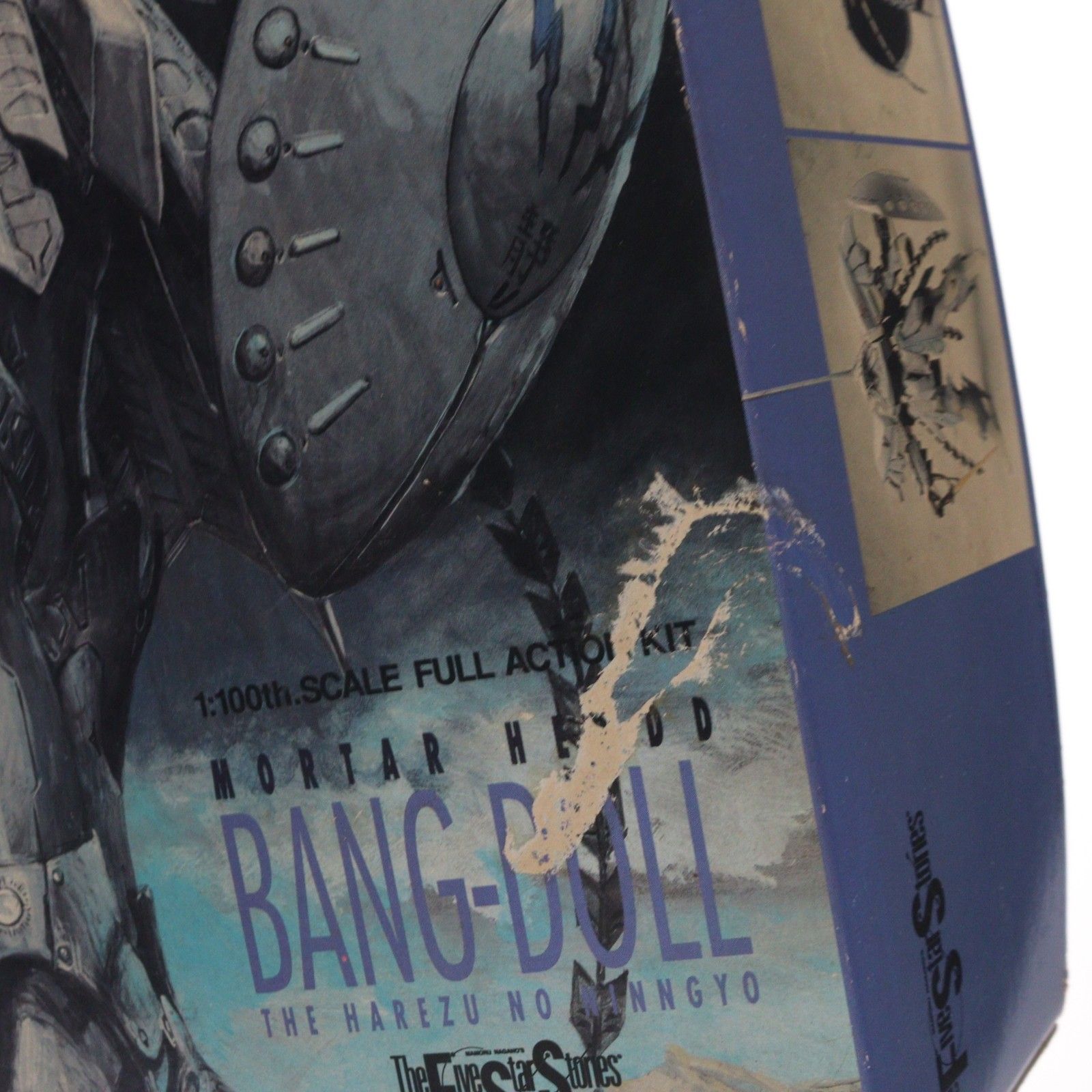 ウェーブ ファイブスター物語 1/100 モーターヘッド バンドール ガレー… 1/100 モーターヘッド バンドール ファイブスター物語 ガレージキット