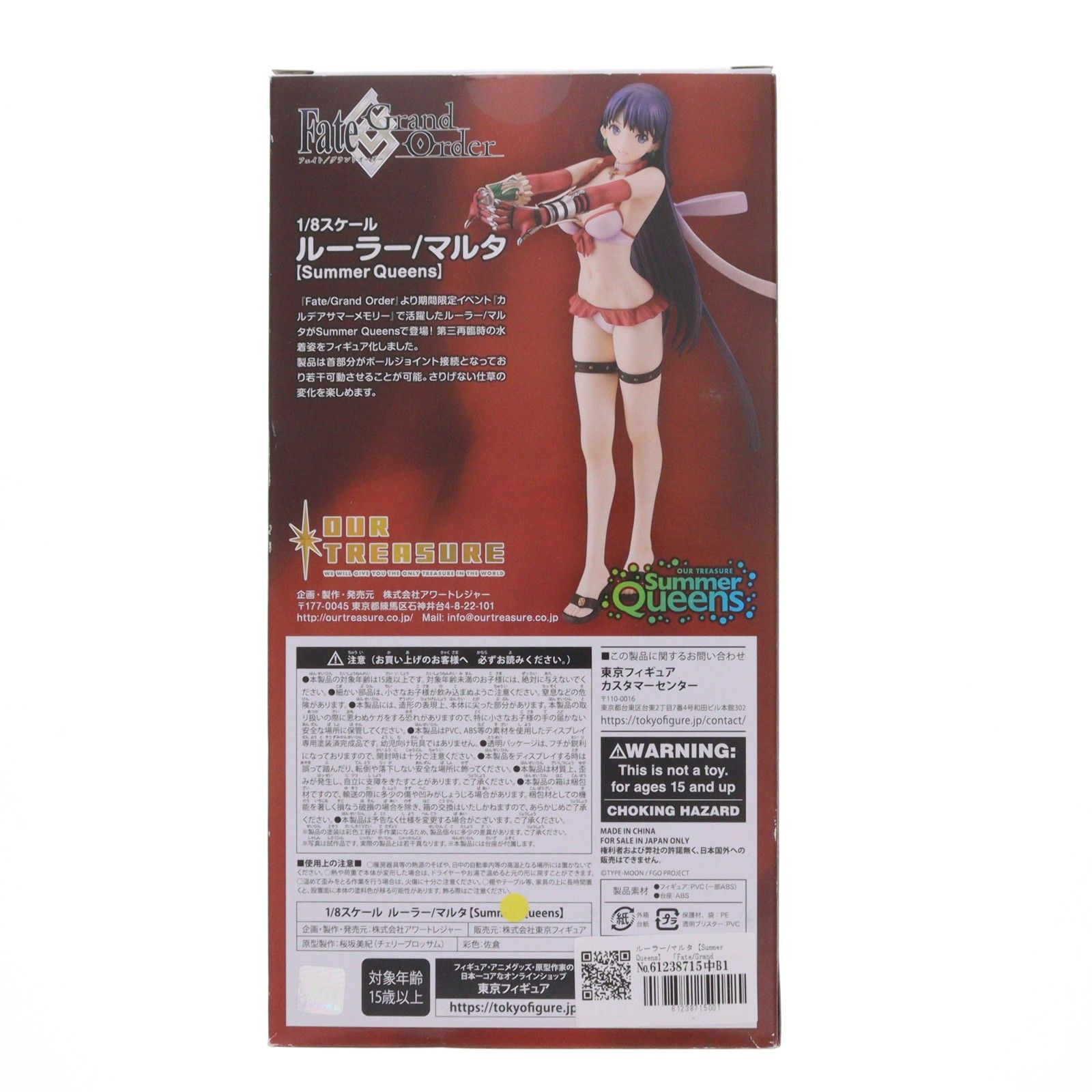 ルーラー/マルタ【Summer Queens】 Fate/Grand Order 1/8 完成品