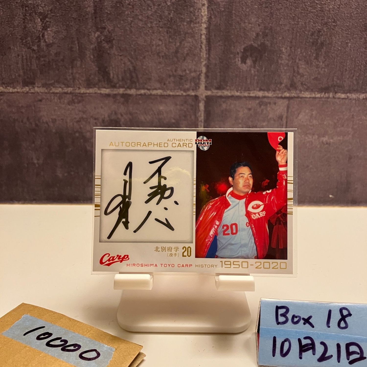 2020 BBM History 1950-2020 北別府学 16/90 直筆サインカード 広島