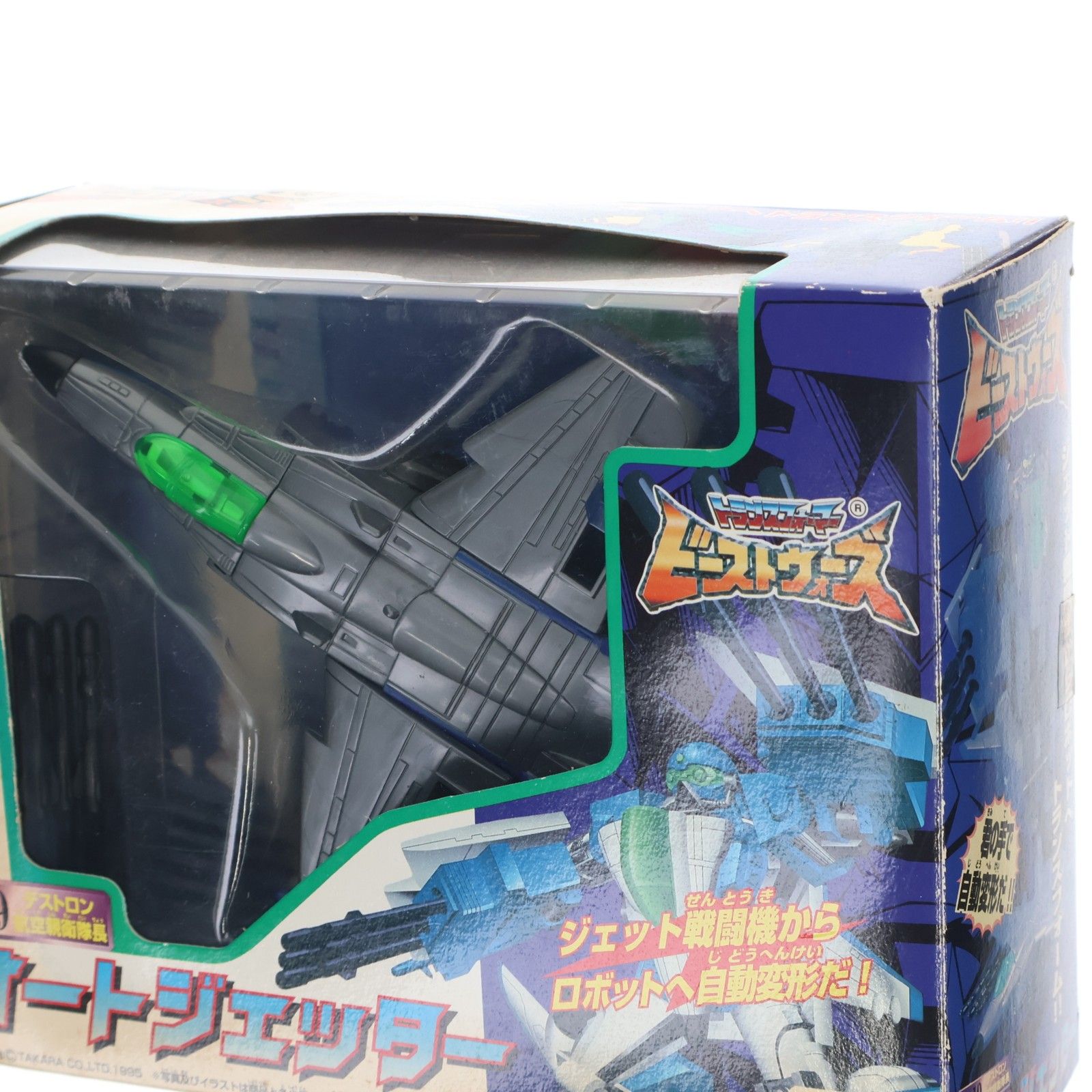 トランスフォーマー ビーストウォーズ D-19 オートジェッター