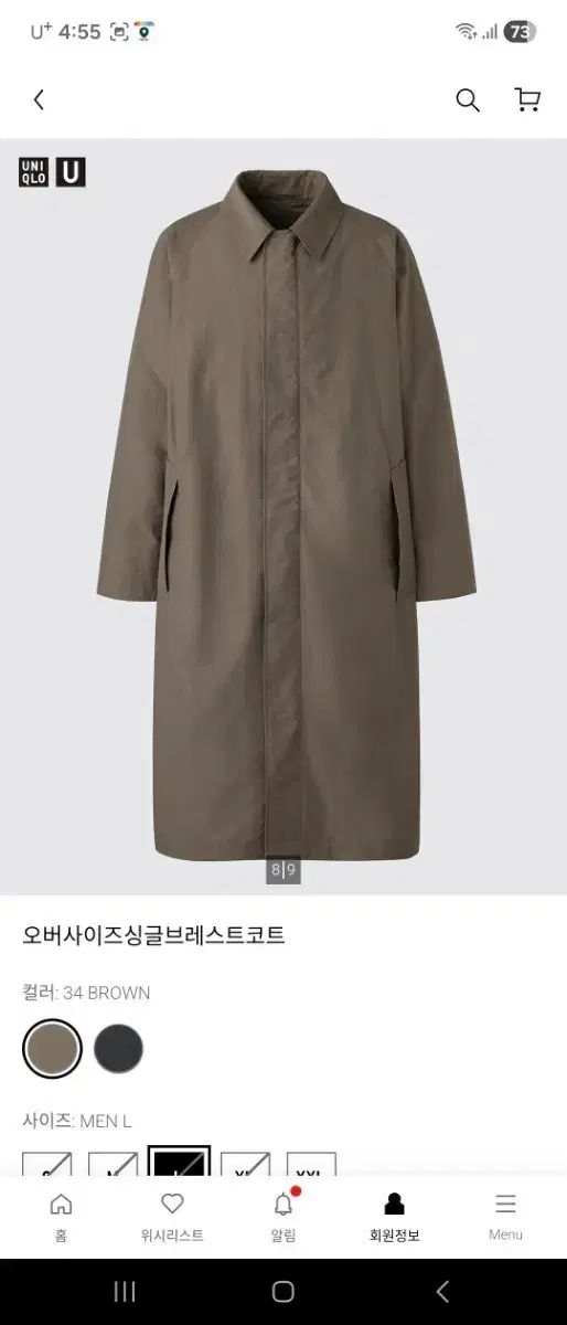 UNIQLO U オーバーサイズ Single ブレストコート ブラウン L