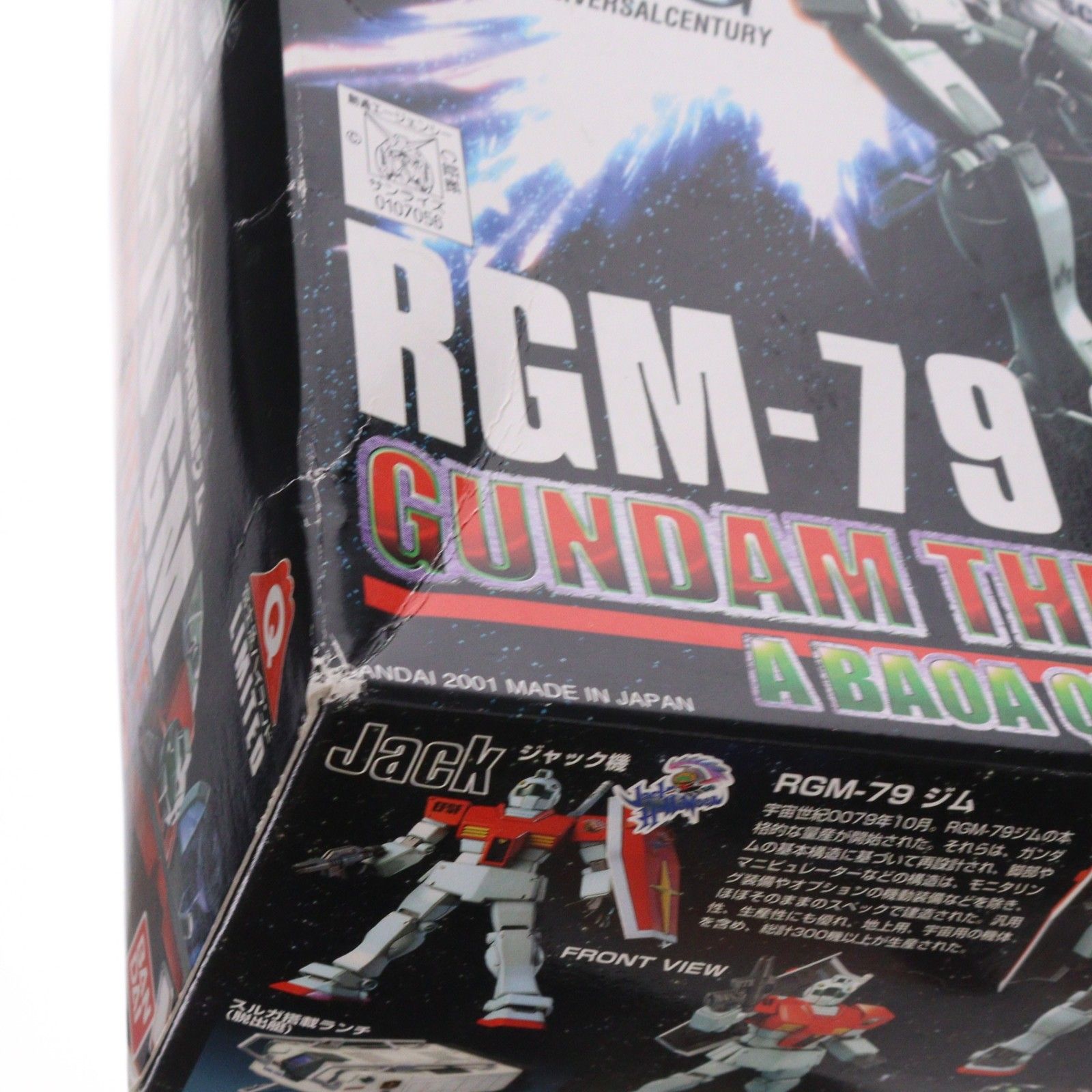  HGUC 1 144 RGM 79 ジム ガンダム ザ ライド 版 富士急ハイランドLIMITED 機動戦士ガンダム プラモデル 0107056 バンダイ その他 おもちゃ