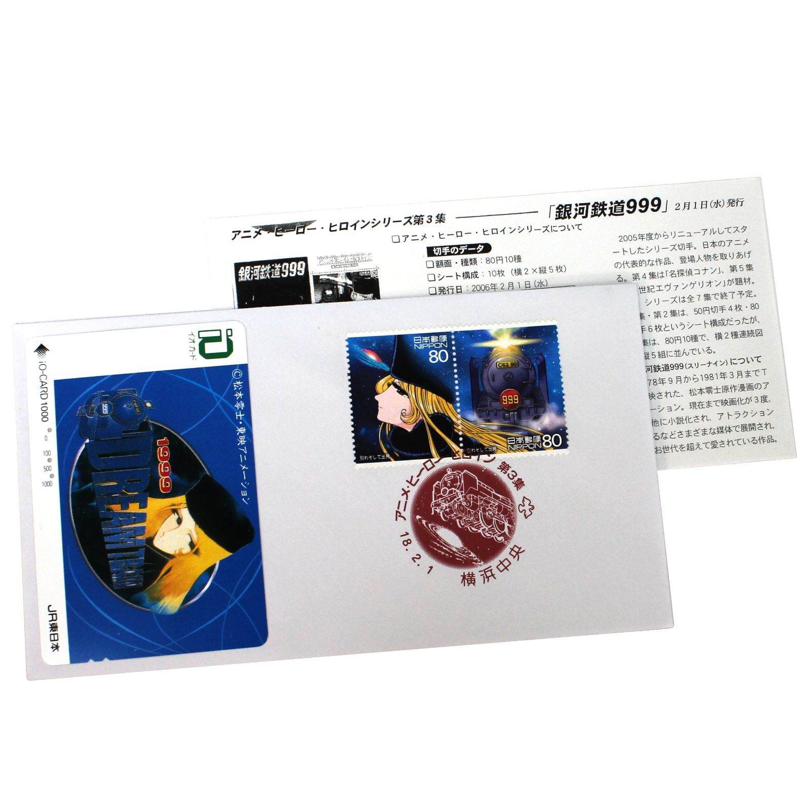 アニメヒーロー、ヒロインシリーズ初日カバーコナン、銀河鉄道999、ゲゲゲの鬼太郎 銀河鉄道999 アニメ・ヒーロー・ヒロイン第3集 初日カバー FDC 5通