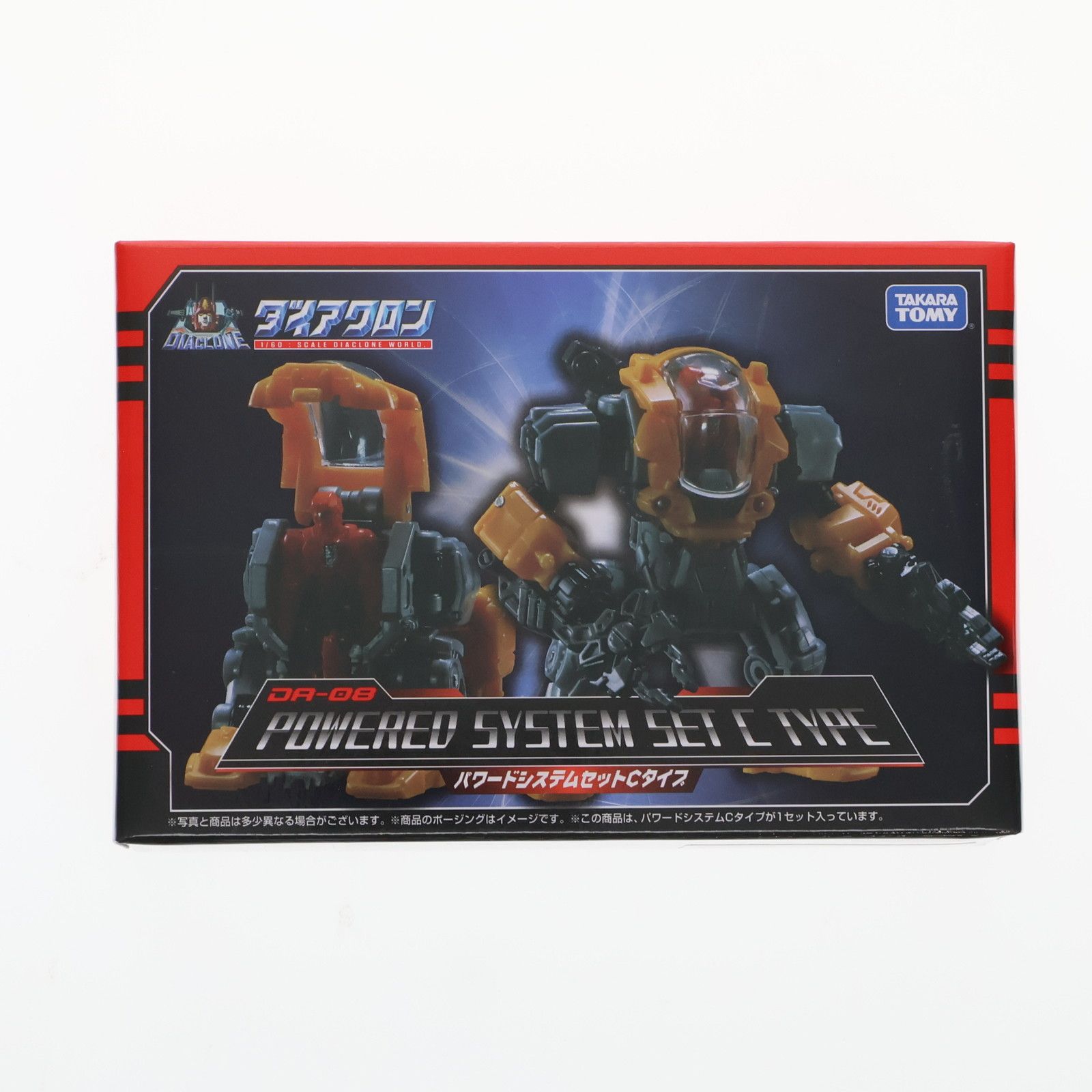 まめたん　ダイアクロン　パワードシステム2点セット Amazon.co.jp: ダイアクロン DA-20 パワードシステムセット Eタイプ