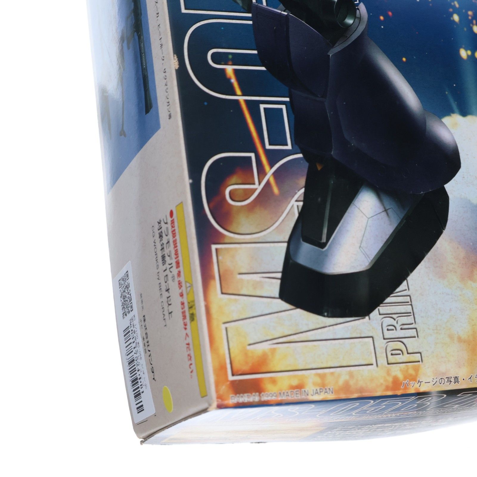 機動戦士ガンダム