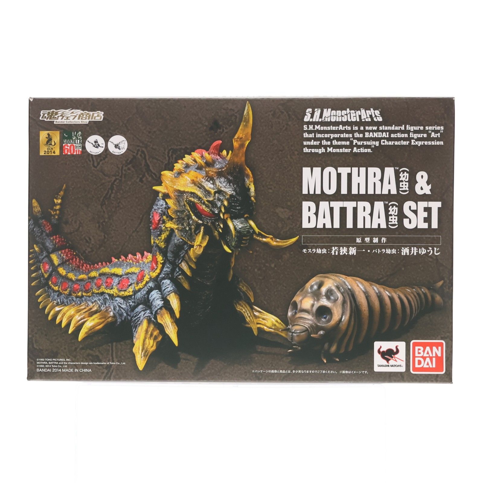 魂ウェブ商店限定 S.H.MonsterArts(モンスターアーツ) モスラ(幼虫