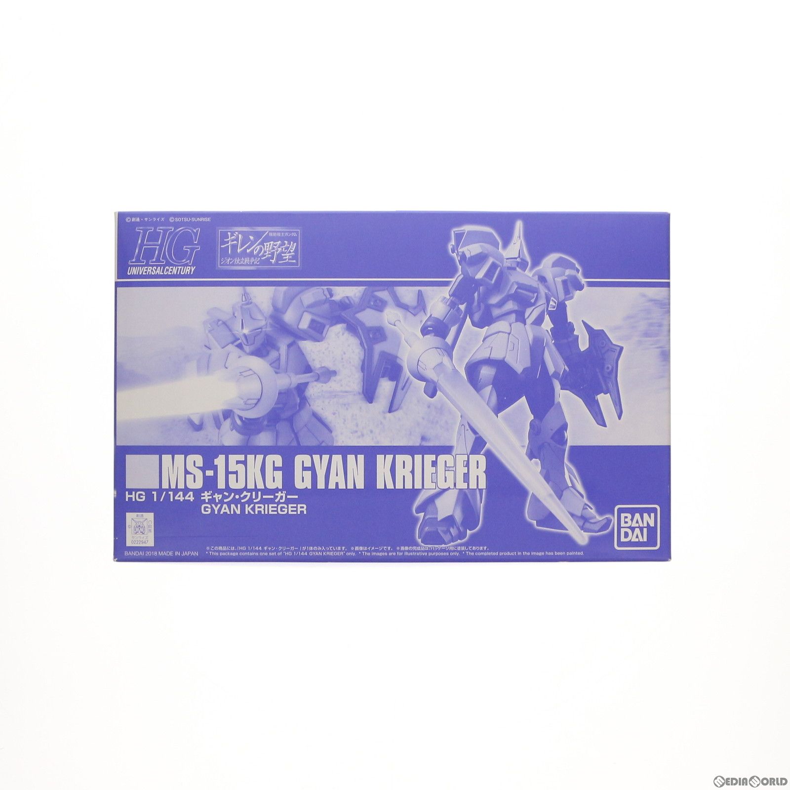 バンダイ HGUC 1 144 MS-15 KG ギャン クリーガー 機動戦士ガンダム ギレンの野望 ジオン独立戦争記 プラモデル 0222947