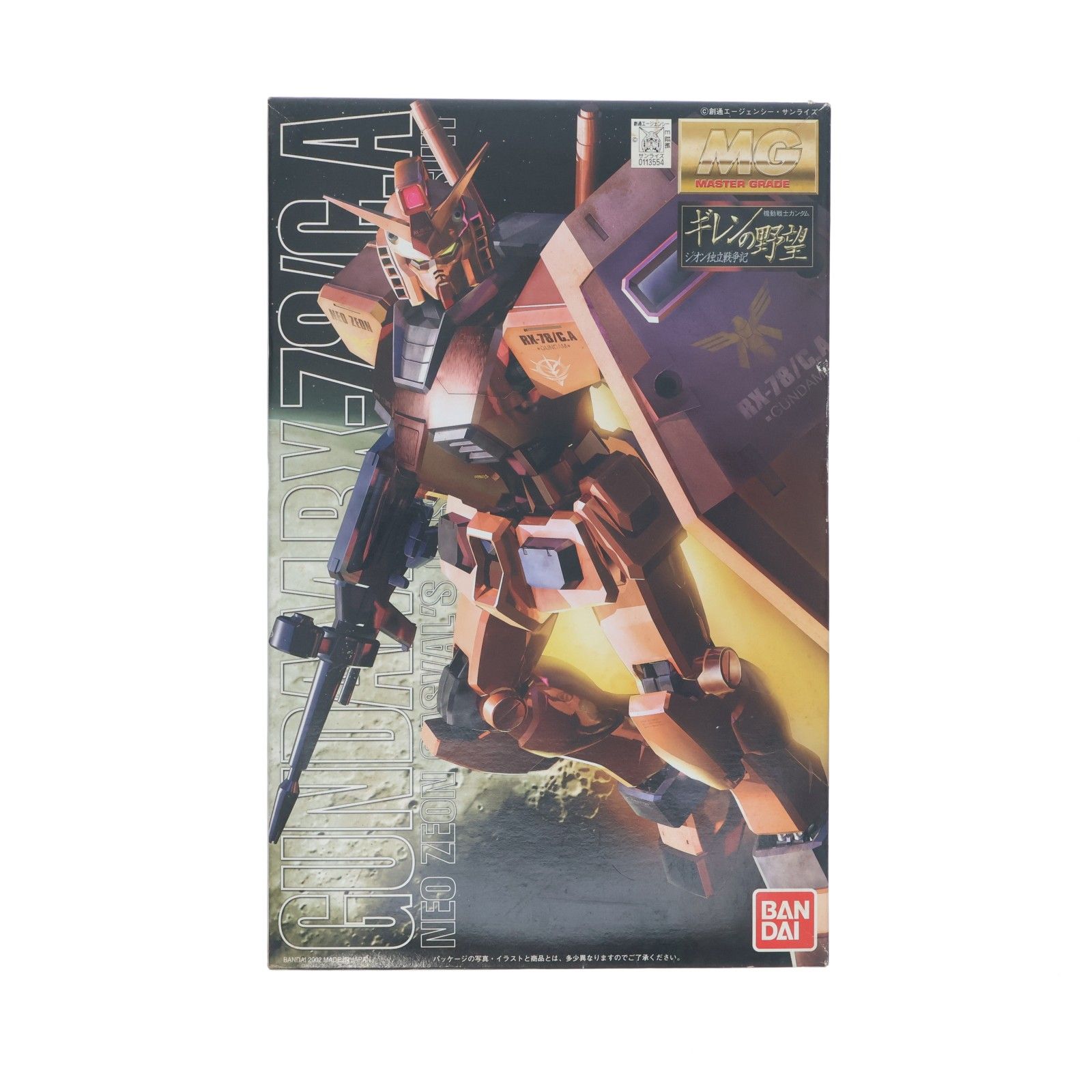 MG 1 100 RX 78 C A キャスバル ガンダム 機動戦士ガンダム ギレンの野望 ジオン独立戦争記 プラモデル 0113554 バンダイ