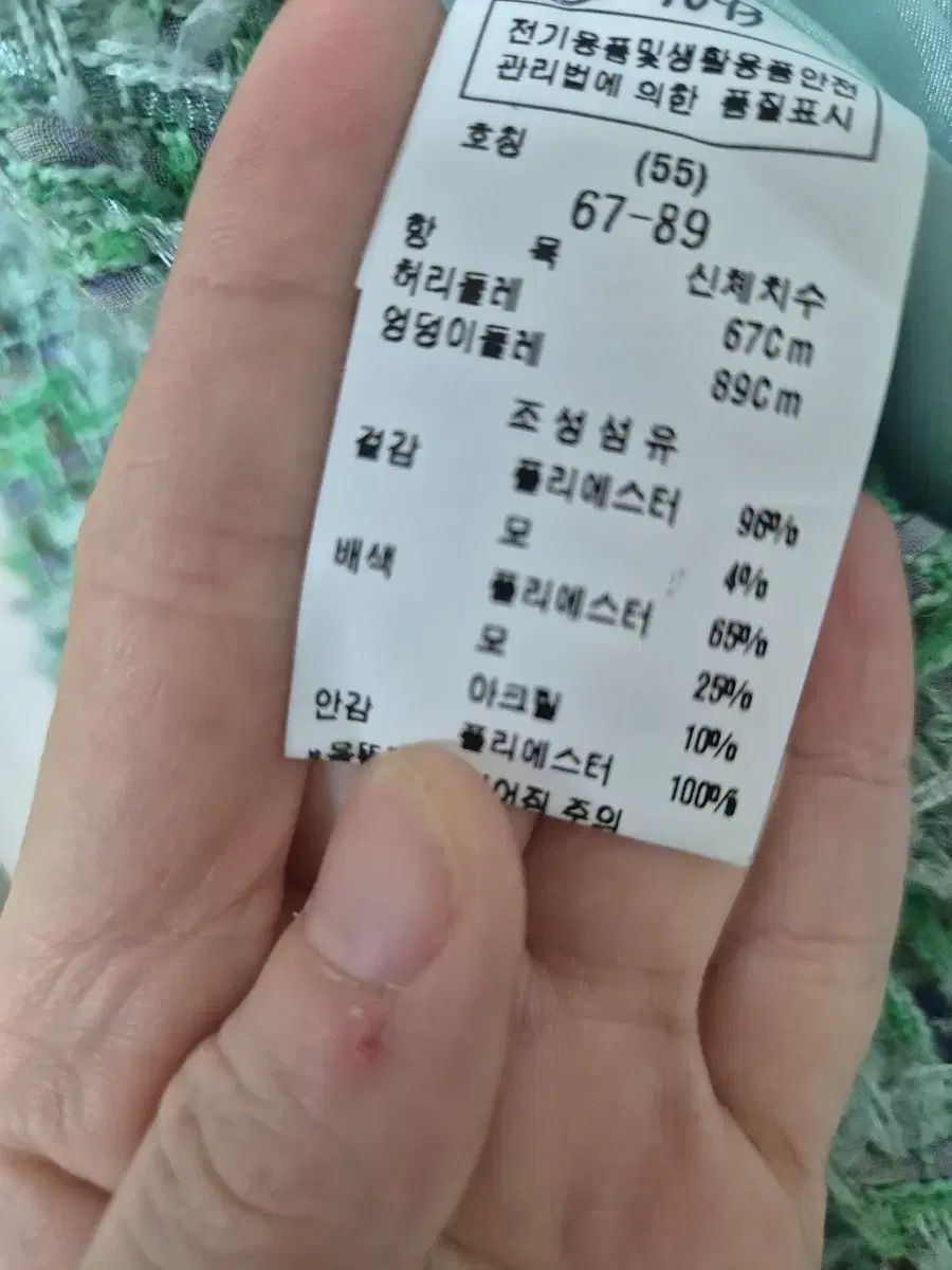  MOJO.S.PHINE ミント ツイード スーツ セットアップ その他 ビジネススーツ