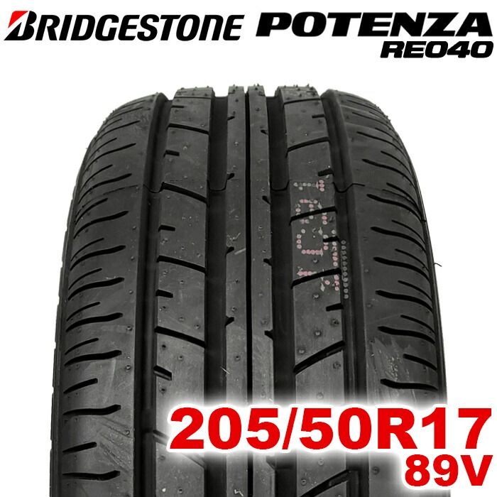 2024年製】 送料無料 BRIDGESTONE 205/50R17 89V POTENZA RE040