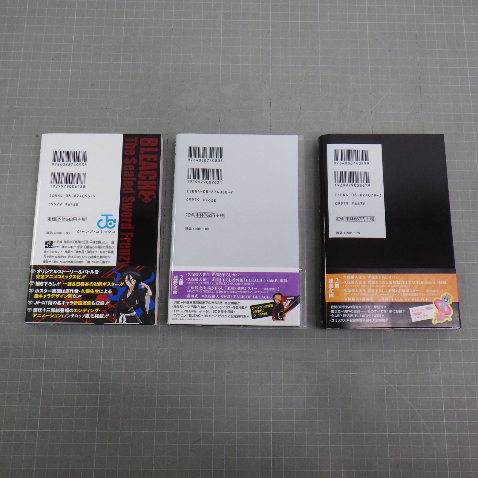 BLEACH ブリーチ まとめて3冊セット OFFICIAL CHARACTER BOOK SOULs