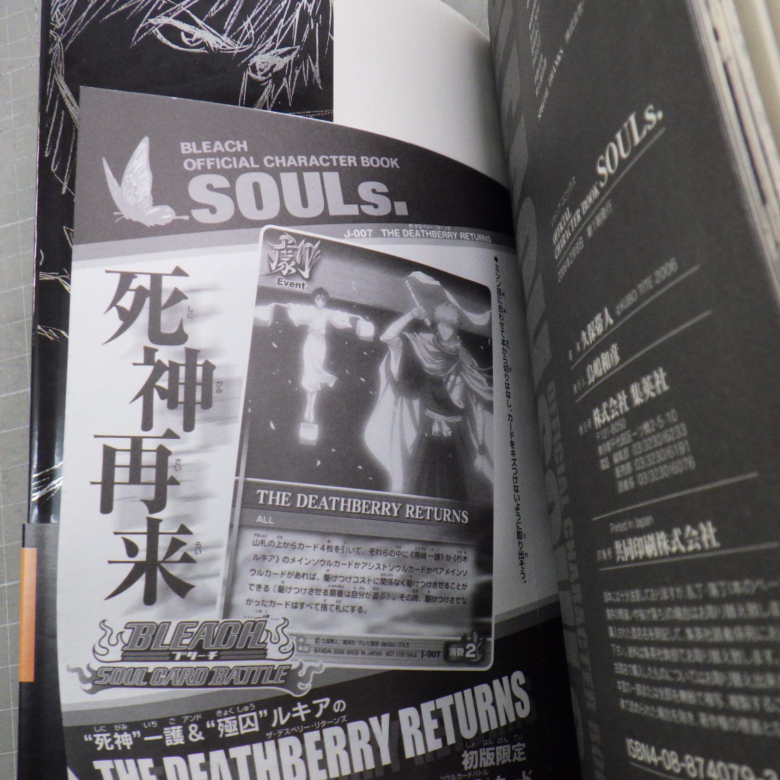 BLEACH ブリーチ まとめて3冊セット OFFICIAL CHARACTER BOOK SOULs