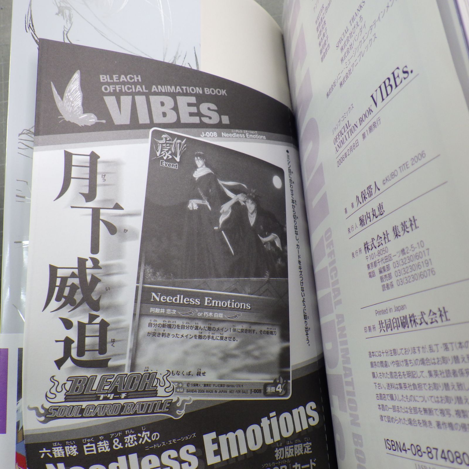 BLEACH ブリーチ まとめて3冊セット OFFICIAL CHARACTER BOOK SOULs