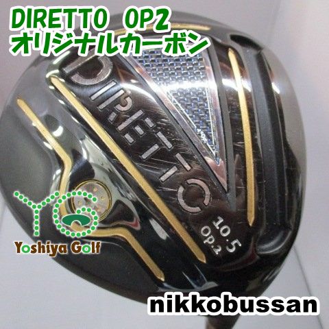 ドライバー 日幸物産 DIRETTO OP 2 オリジナルカーボン R 10 5 140242