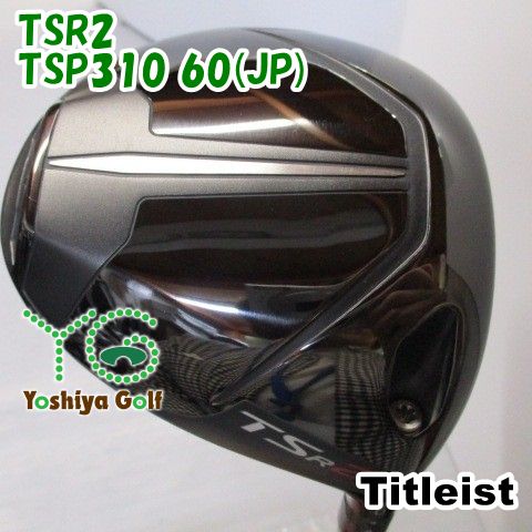 ドライバー タイトリスト TSR 2 TSP 310 60 JP Tour S 9 140101
