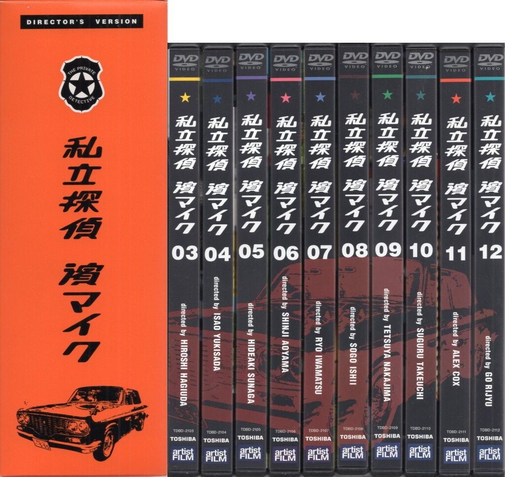 私立探偵濱マイク DVD 全12巻 全巻セット 永瀬正敏 邦画・日本