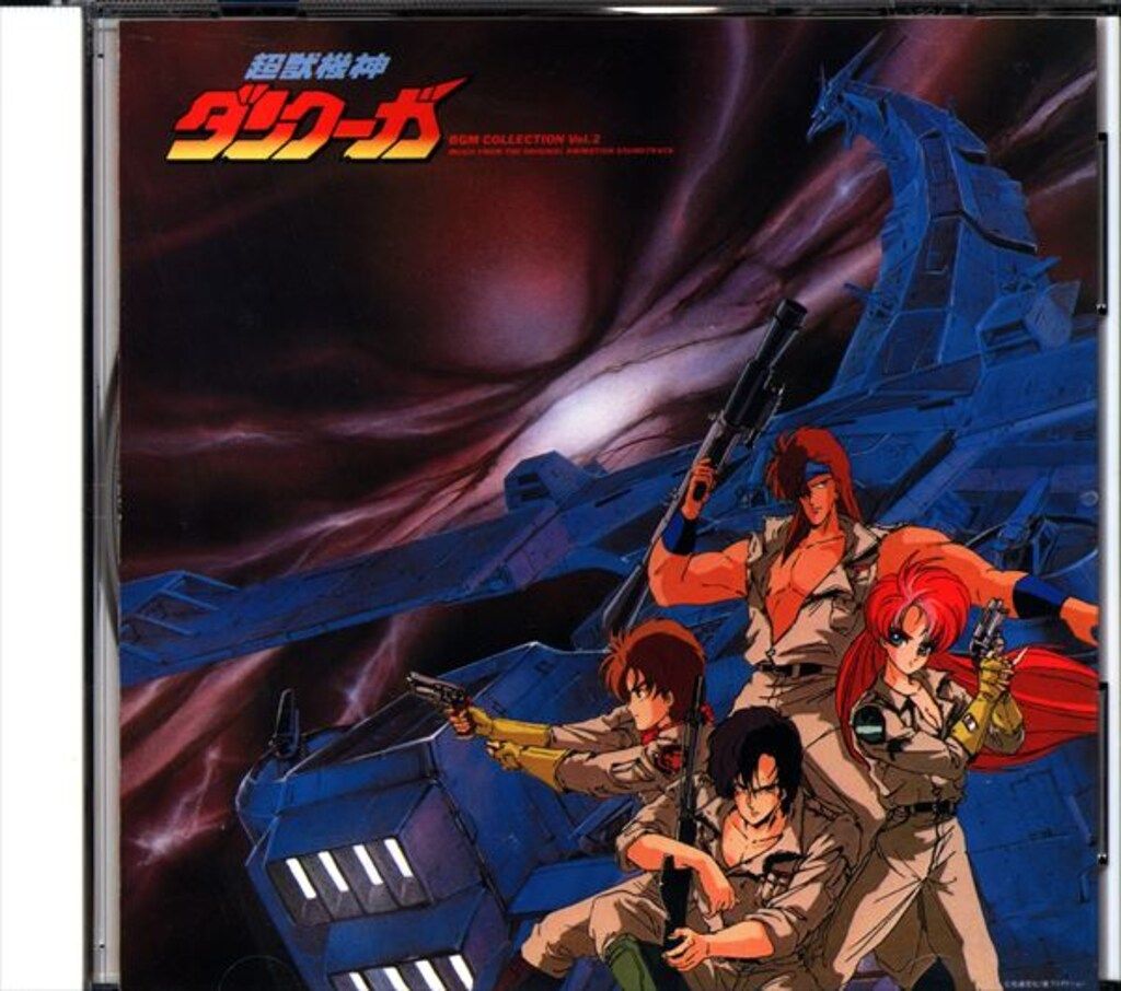 アニメCD 超獣機神ダンクーガ BGMコレクション 2 - メルカリ