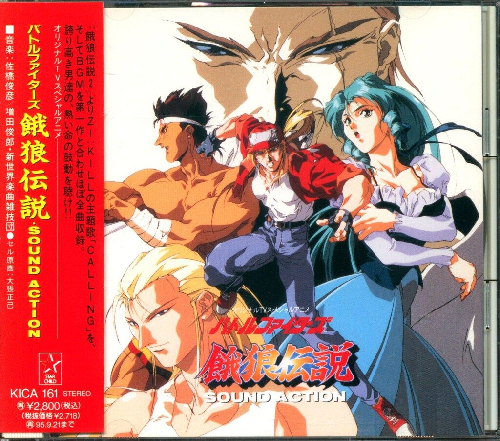 アニメCD バトルファイターズ 餓狼伝説 SOUND ACTION - メルカリ