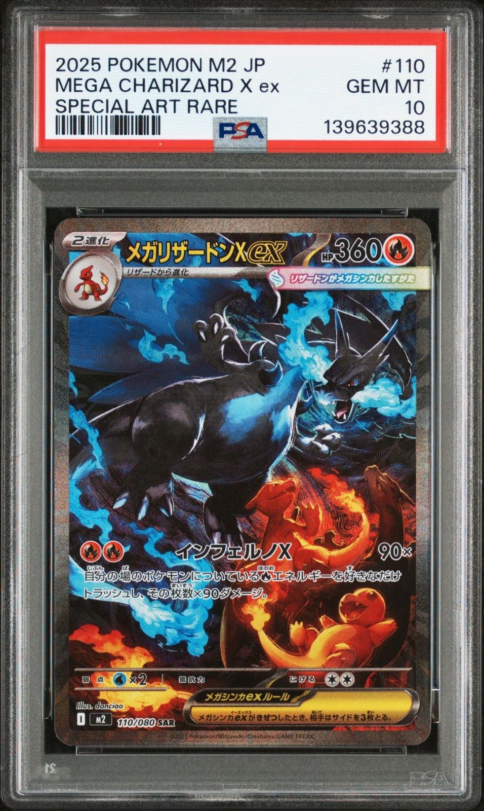 メガリザードンX ex SR SAR psa10 連番 ポケモンカード メガリザードンX ex SR SAR psa10 連番 ポケモンカード - メルカリ