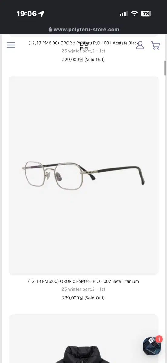 ポリテル ORR オルオル ベータ チタン メガネ