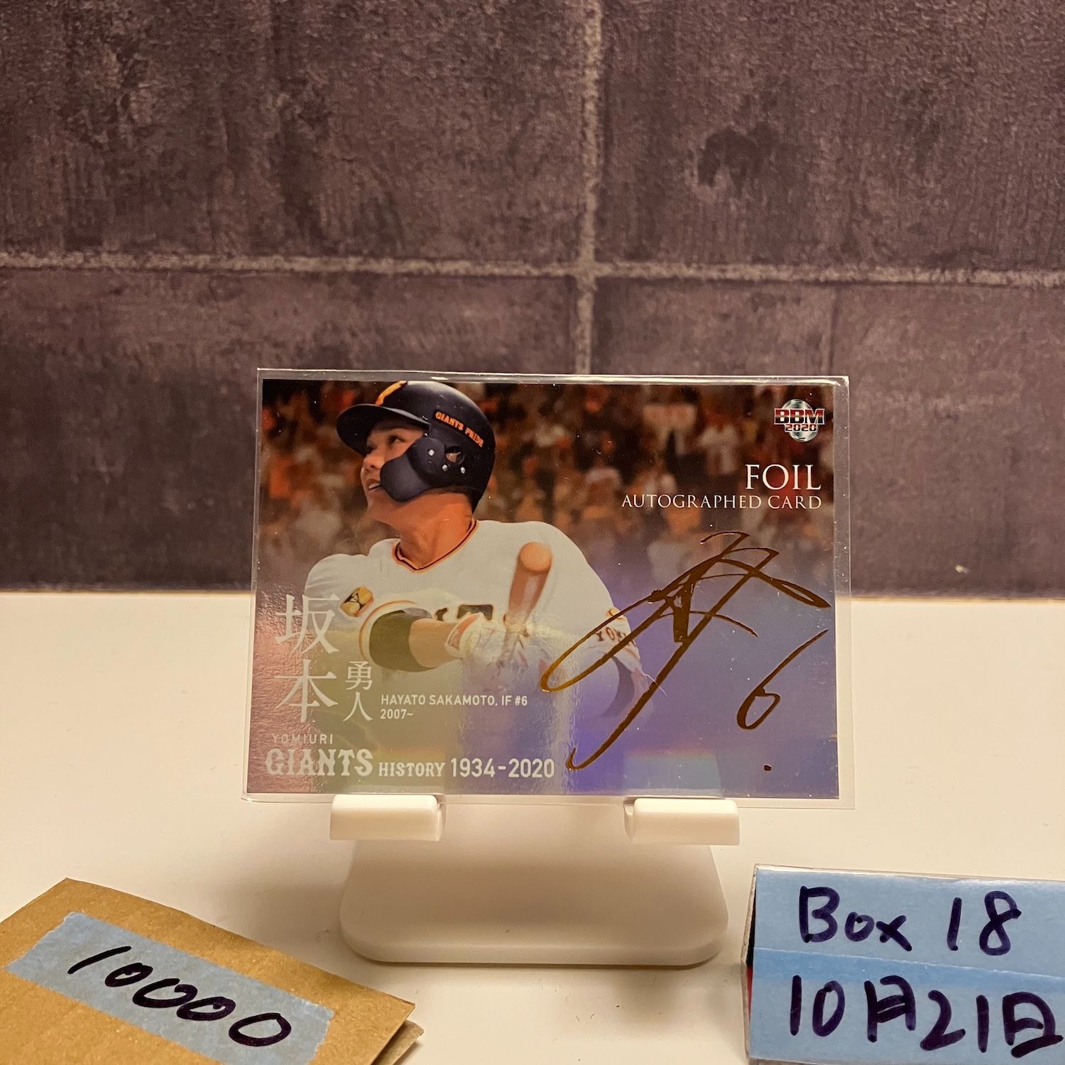 2020 BBM History 1934-2020 坂本勇人 30 50 金箔サイン 読売ジャイアンツ カード