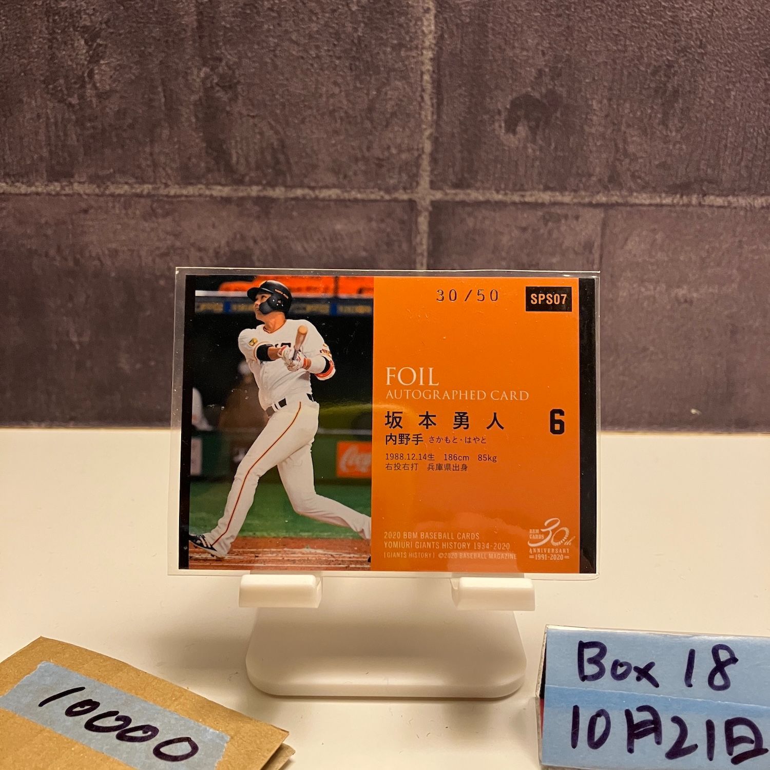 2020 BBM History 1934-2020 坂本勇人 30/50 金箔サイン 読売