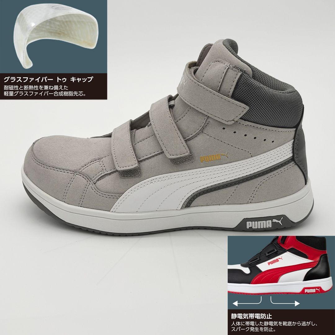 新品訳あり】PUMA SAFETY エアツイスト2.0 ミッド フック＆ループ 26.5