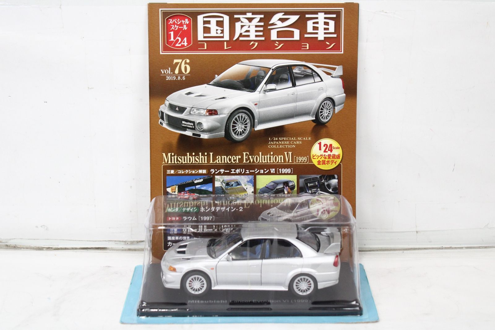 未開封 アシェット 国産名車コレクション1/24 三菱 ランサー